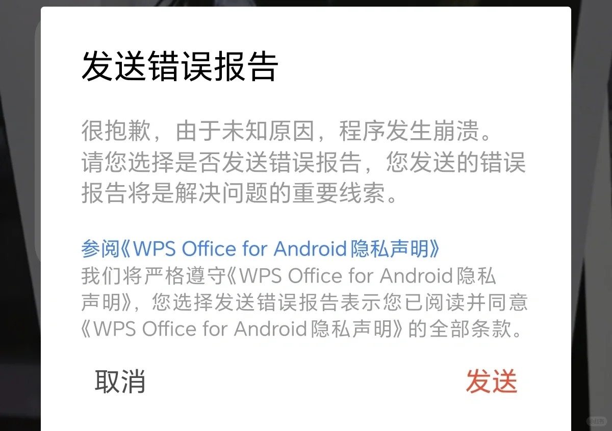 求助！荣耀鸿蒙系统更新8后软件无法使用