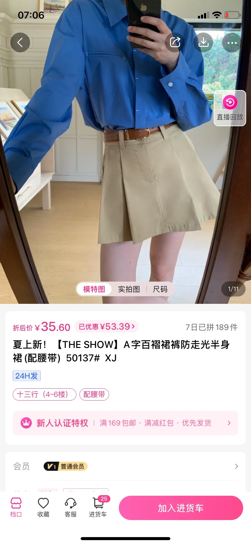 一手APP丨好价更新🔍