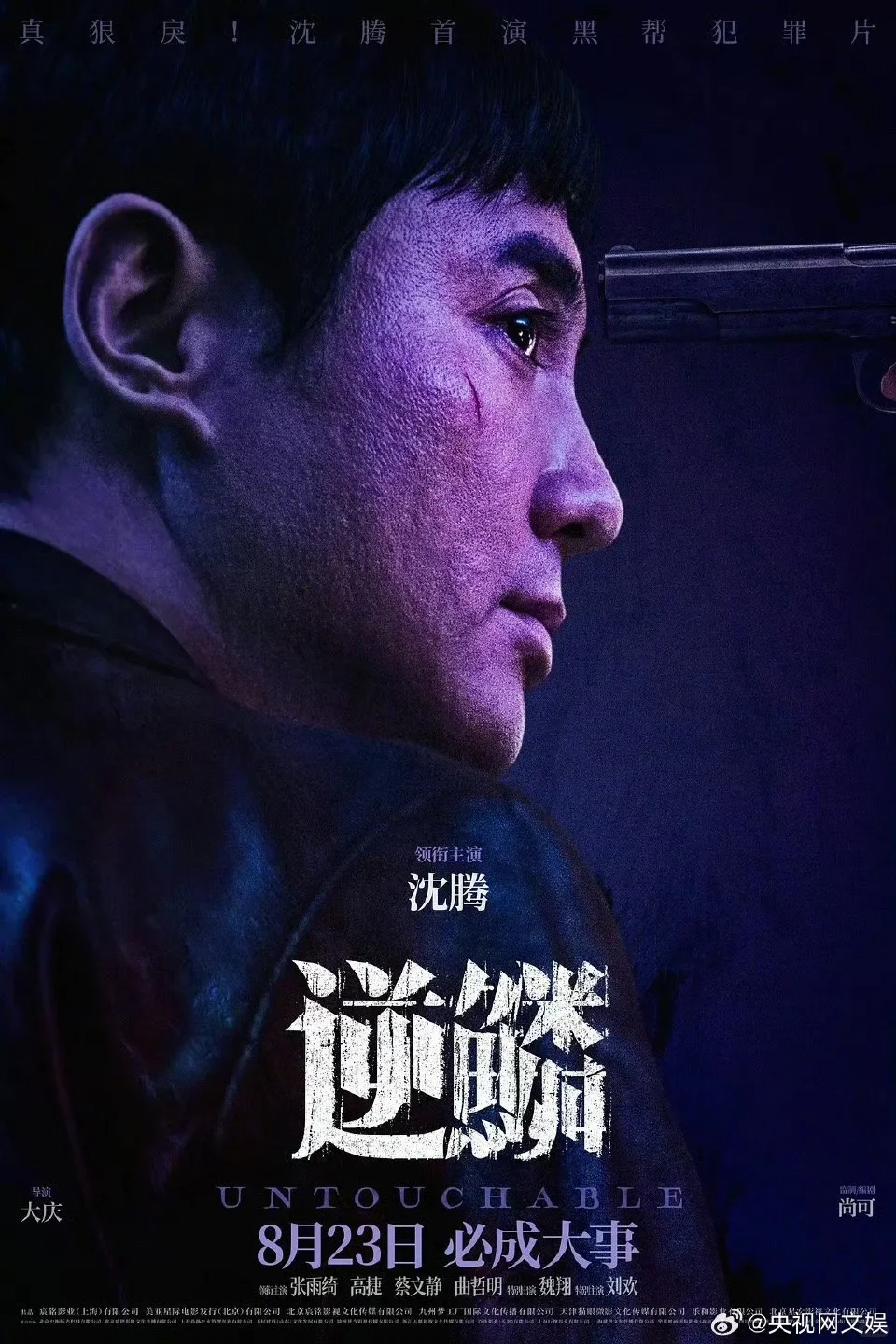 8月23四部电影，神仙打架，送票邀你去看！