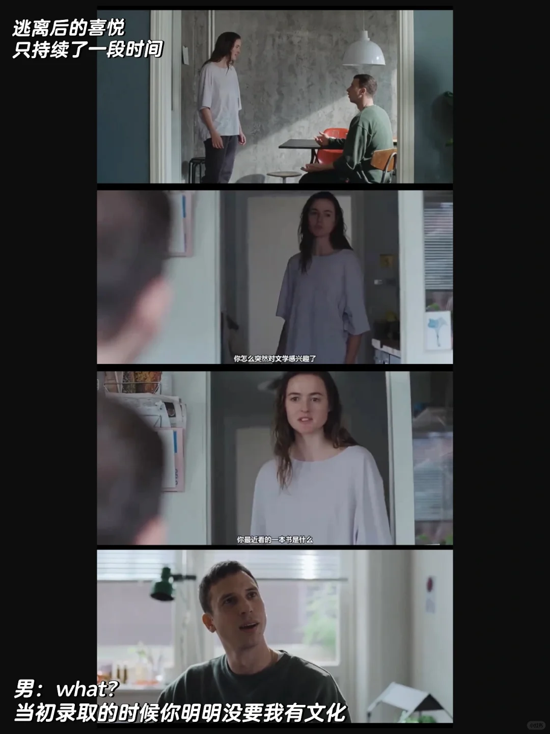 好电影|我们真的是最糟糕的人吗？