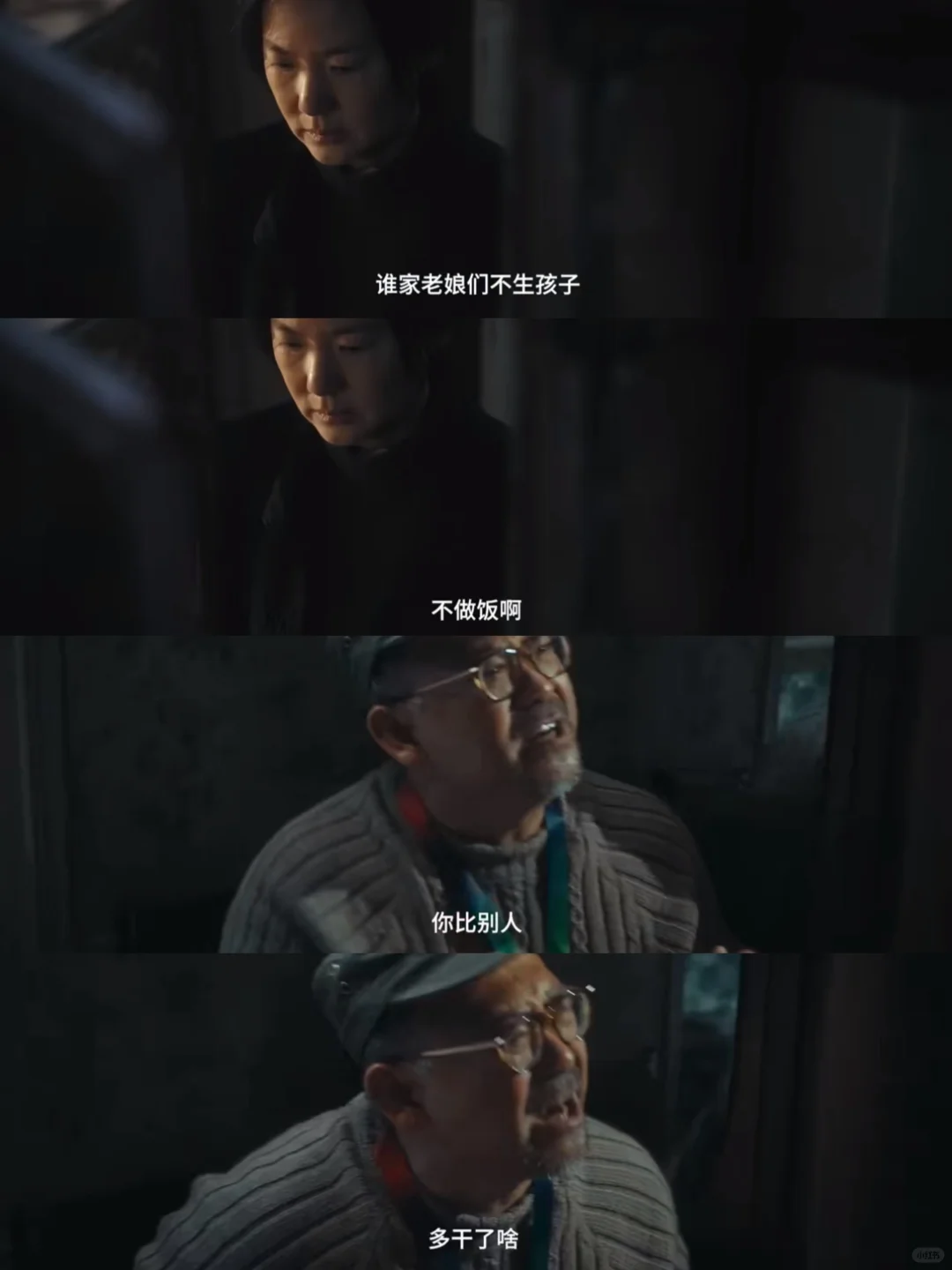 女性必看人生电影，做自己什么时候都不晚❗️