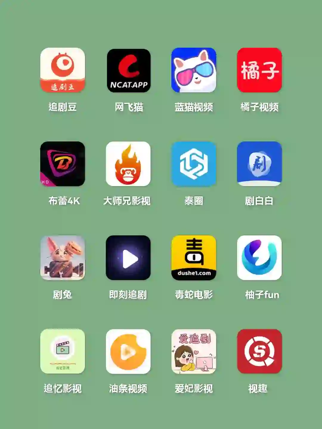 免费追剧软件app实在太多了～