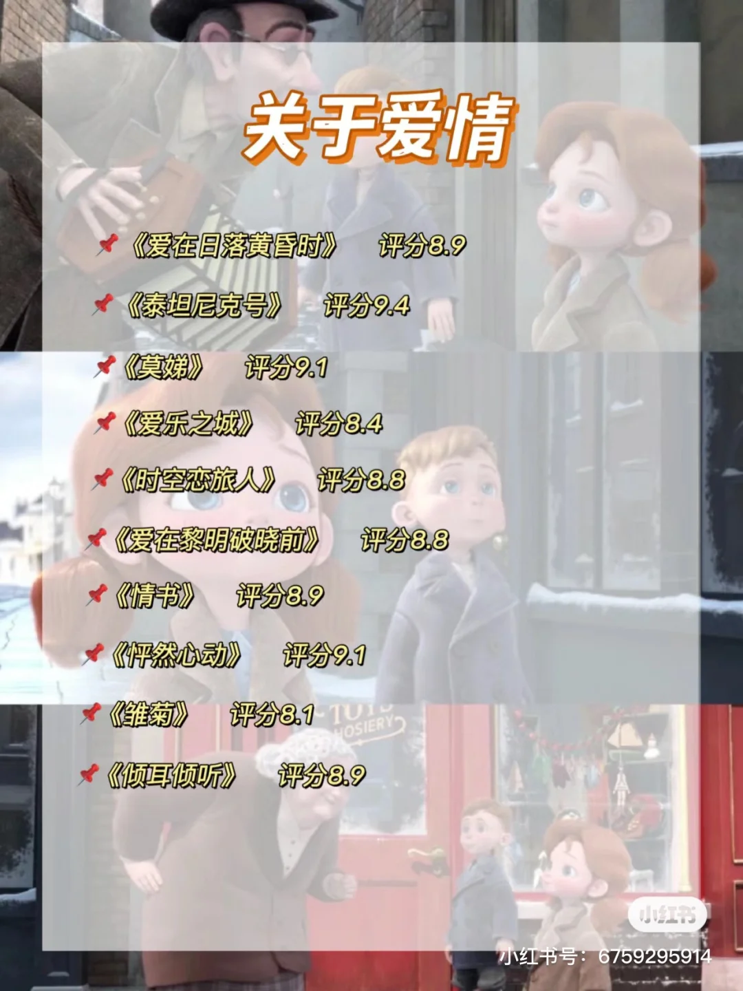 独处时必看的80部电影