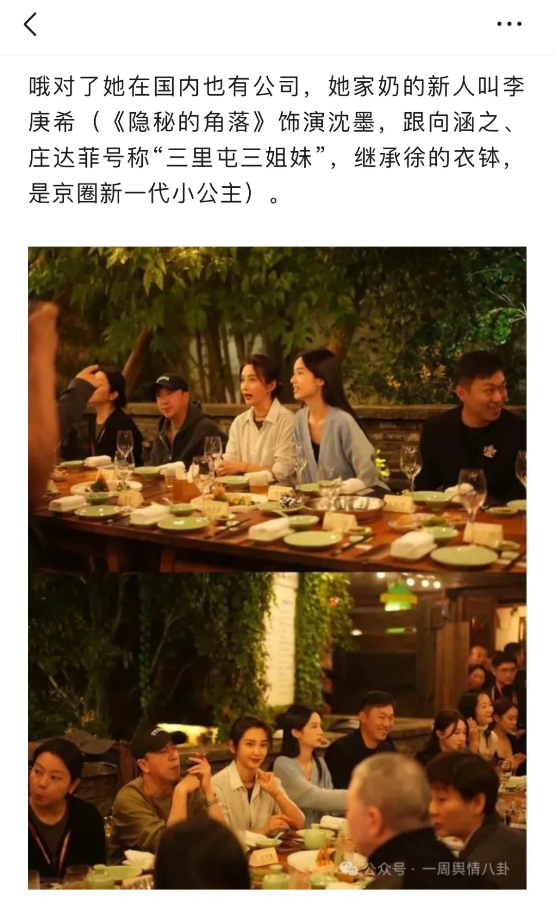 微博电影夜，哽咽的子怡，和她那一代曾经各自