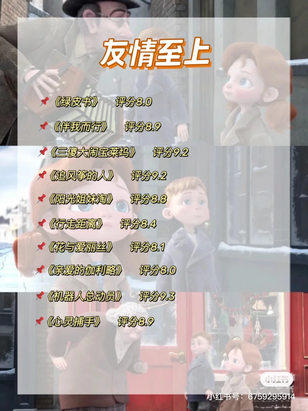 独处时必看的80部电影