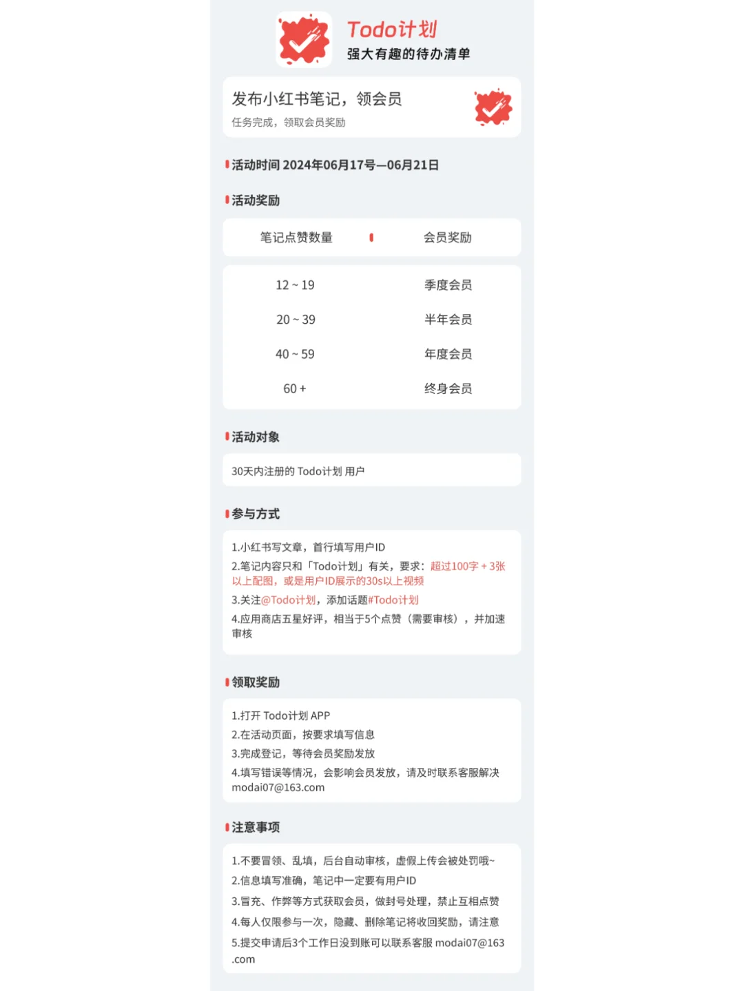 玩游戏自律APP，拒绝拖延（安卓+IOS+PC）