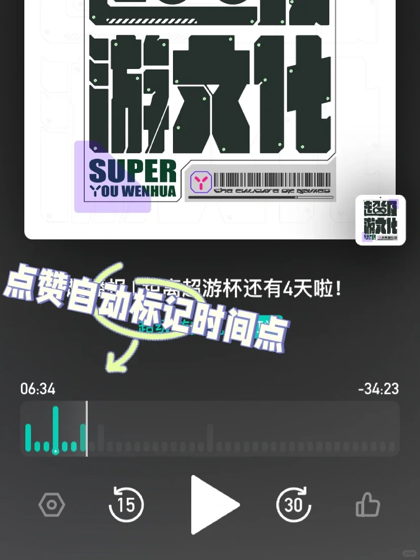 为什么我说小宇宙是目前最好的播客App？