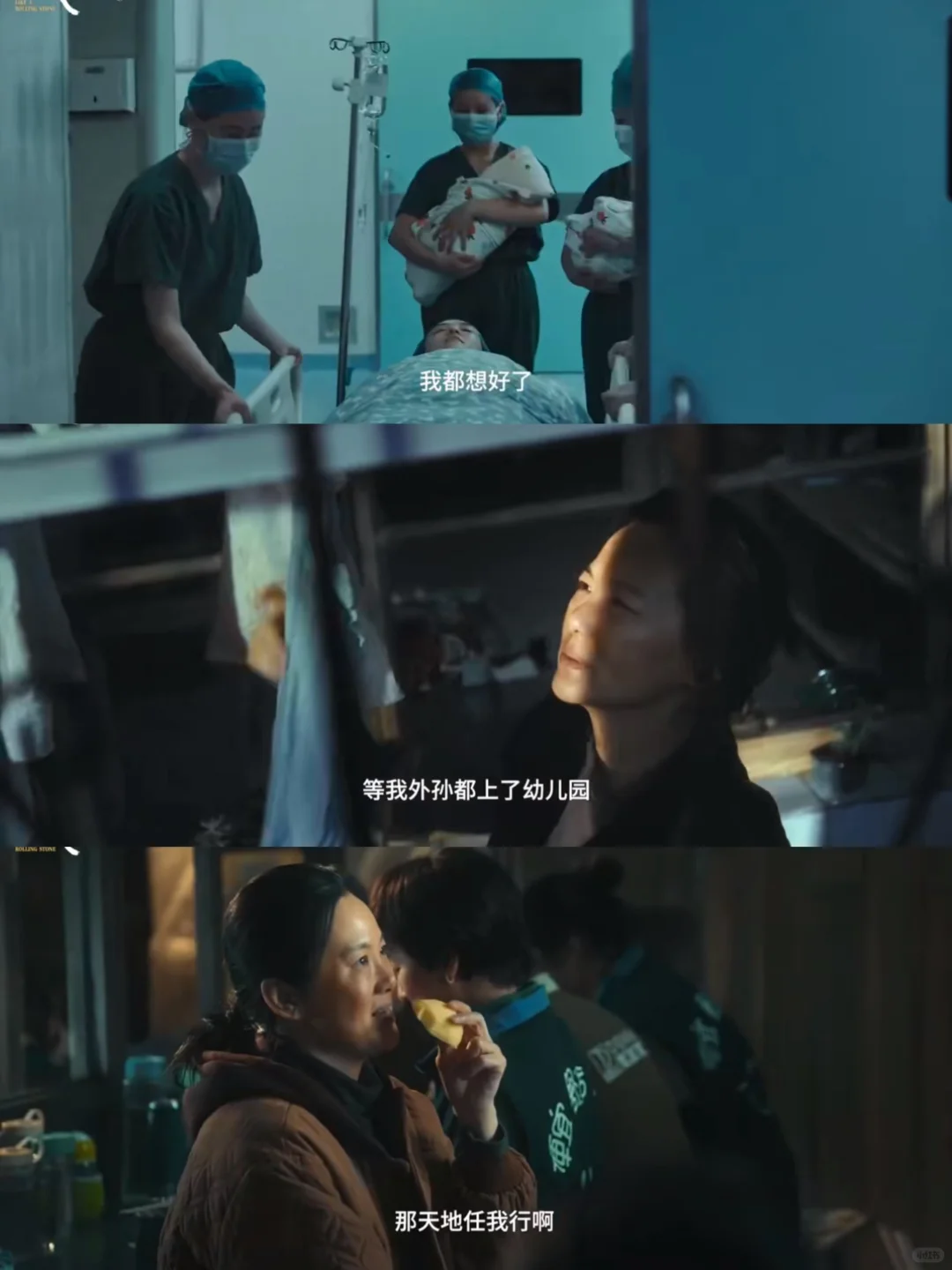 女性必看人生电影，做自己什么时候都不晚❗️