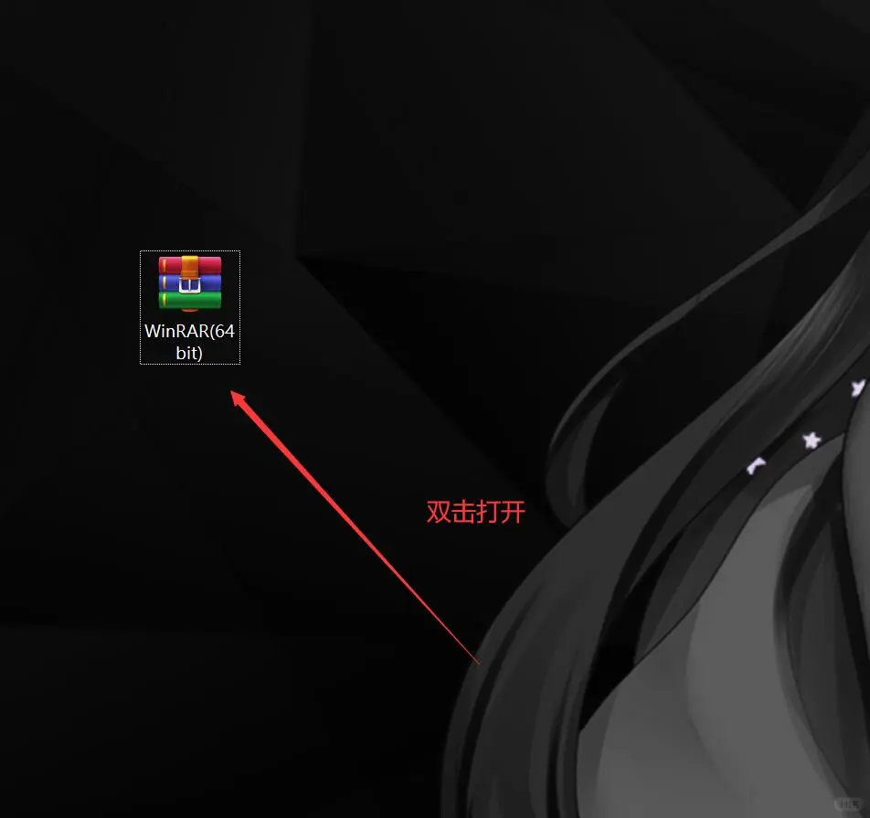 WinRAR解压缩软件电脑解压软件免费使用压缩