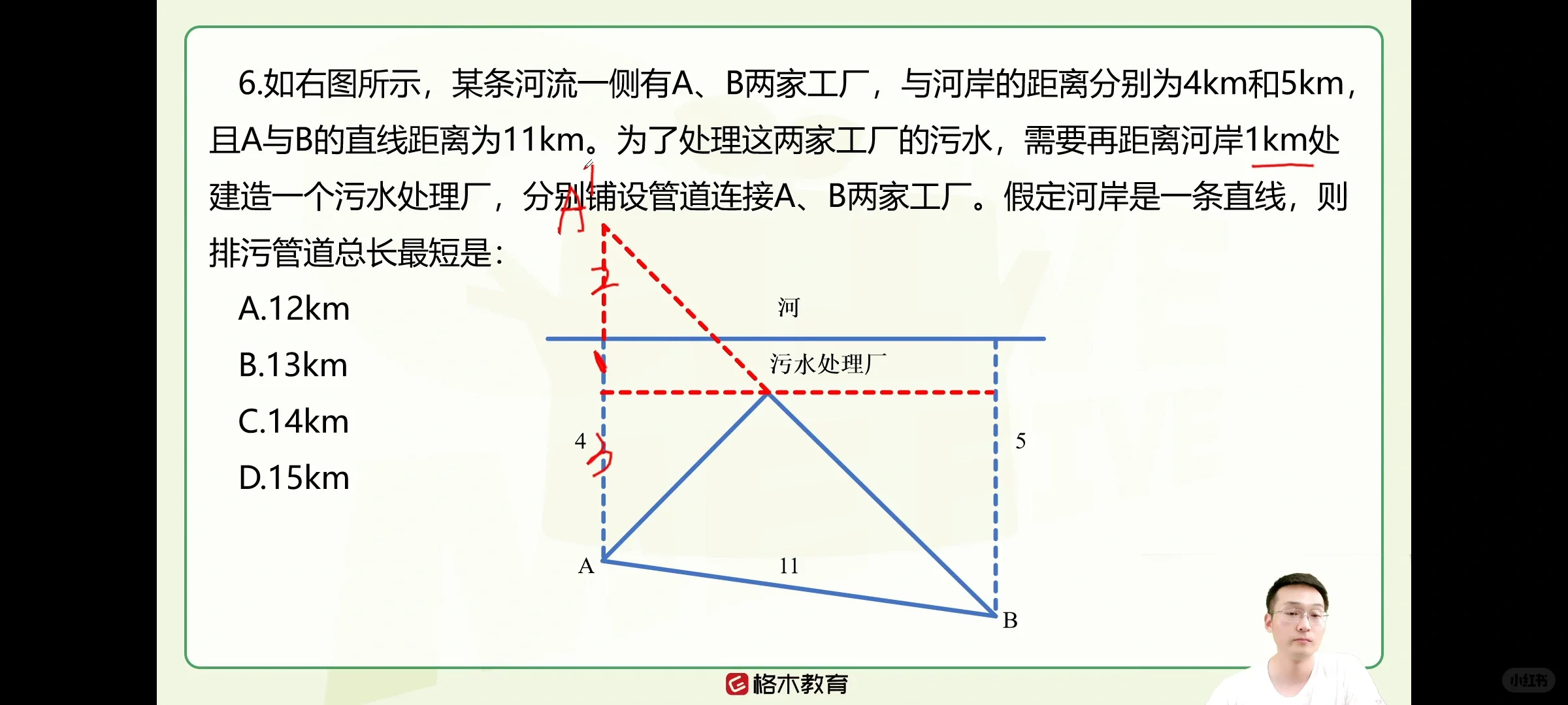 我在格木APP听课，刷题疯狂90晚，第9晚！