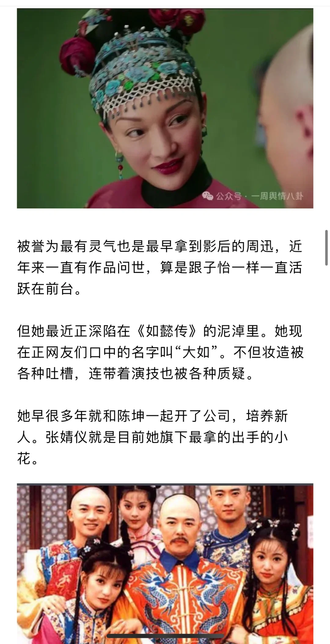 微博电影夜，哽咽的子怡，和她那一代曾经各自