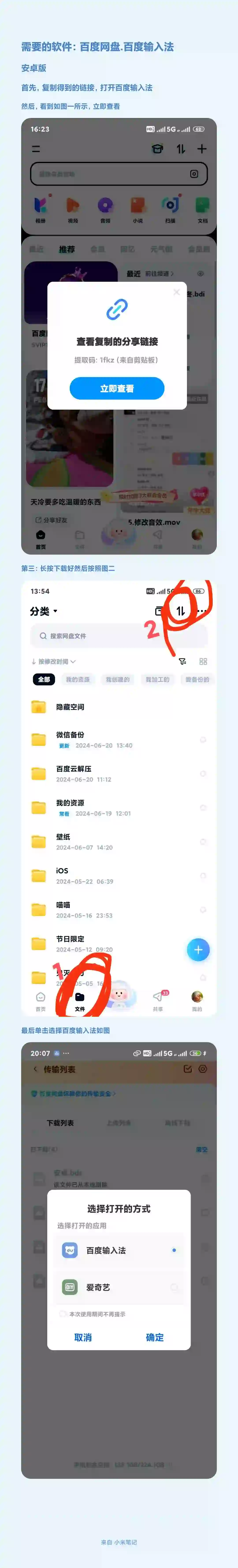 一个小教程
