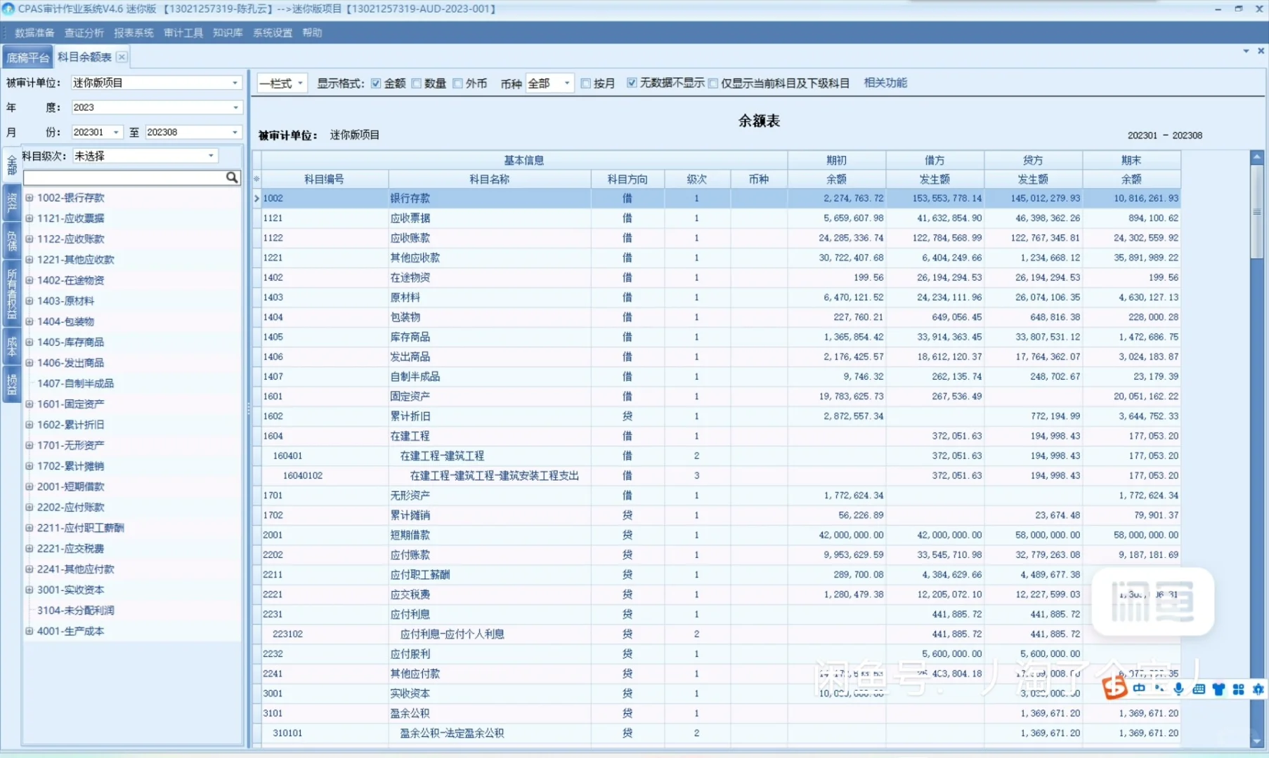 审计软件要不要？