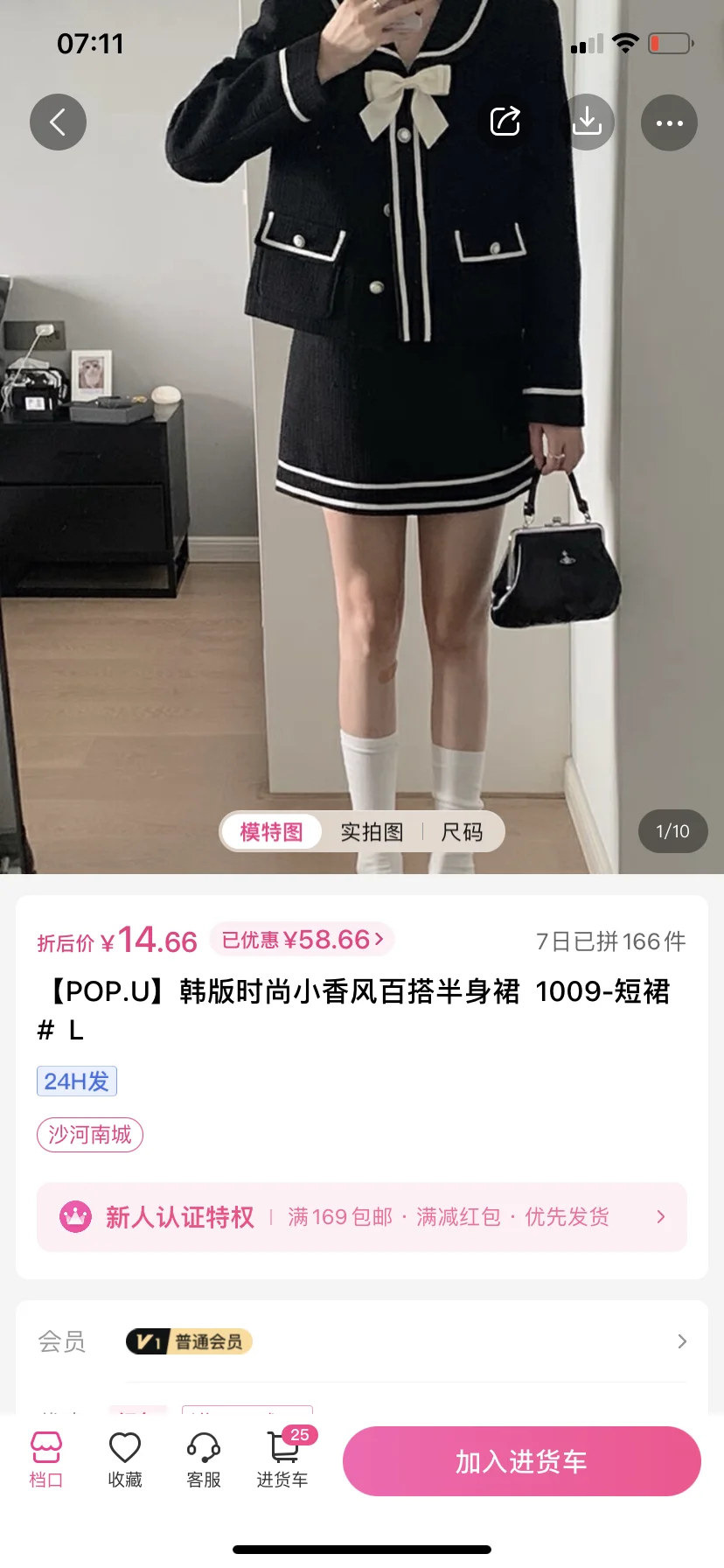 一手APP丨好价更新🔍