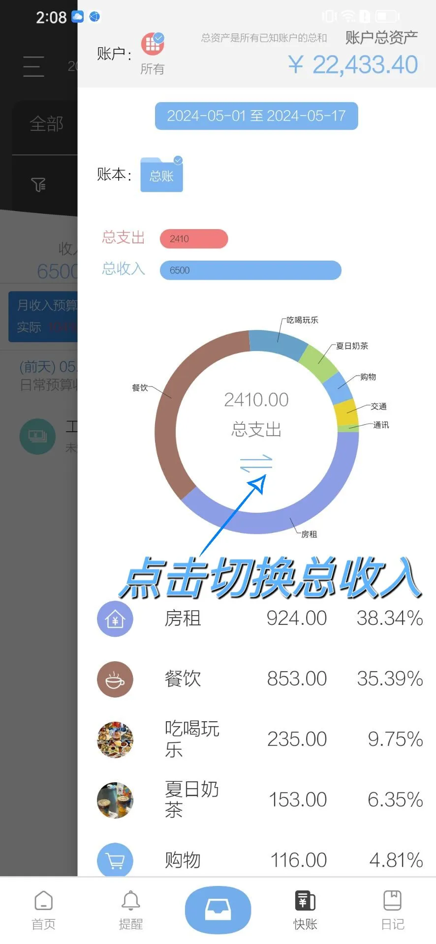 记账5年 分享下我的本命记账app 记账绝绝子