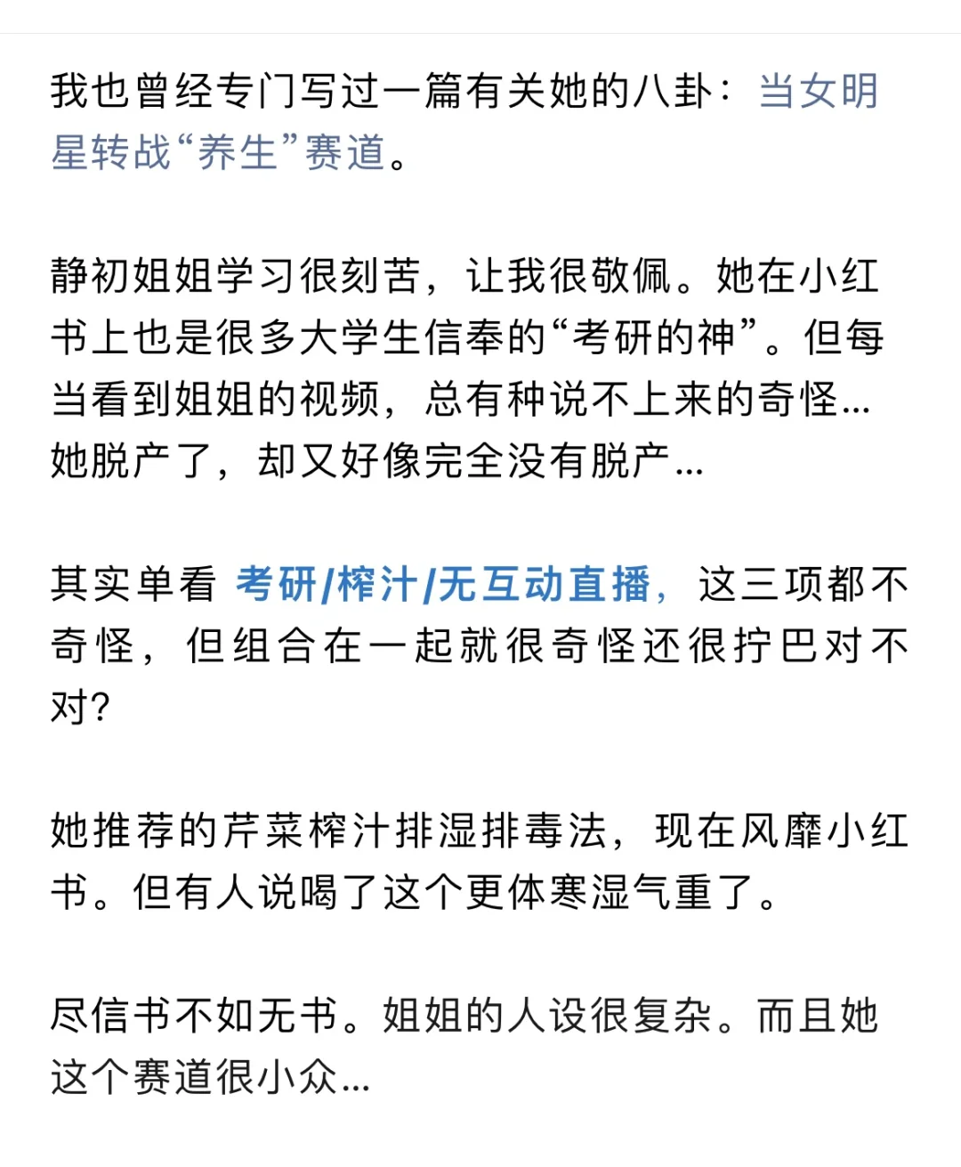 微博电影夜，哽咽的子怡，和她那一代曾经各自