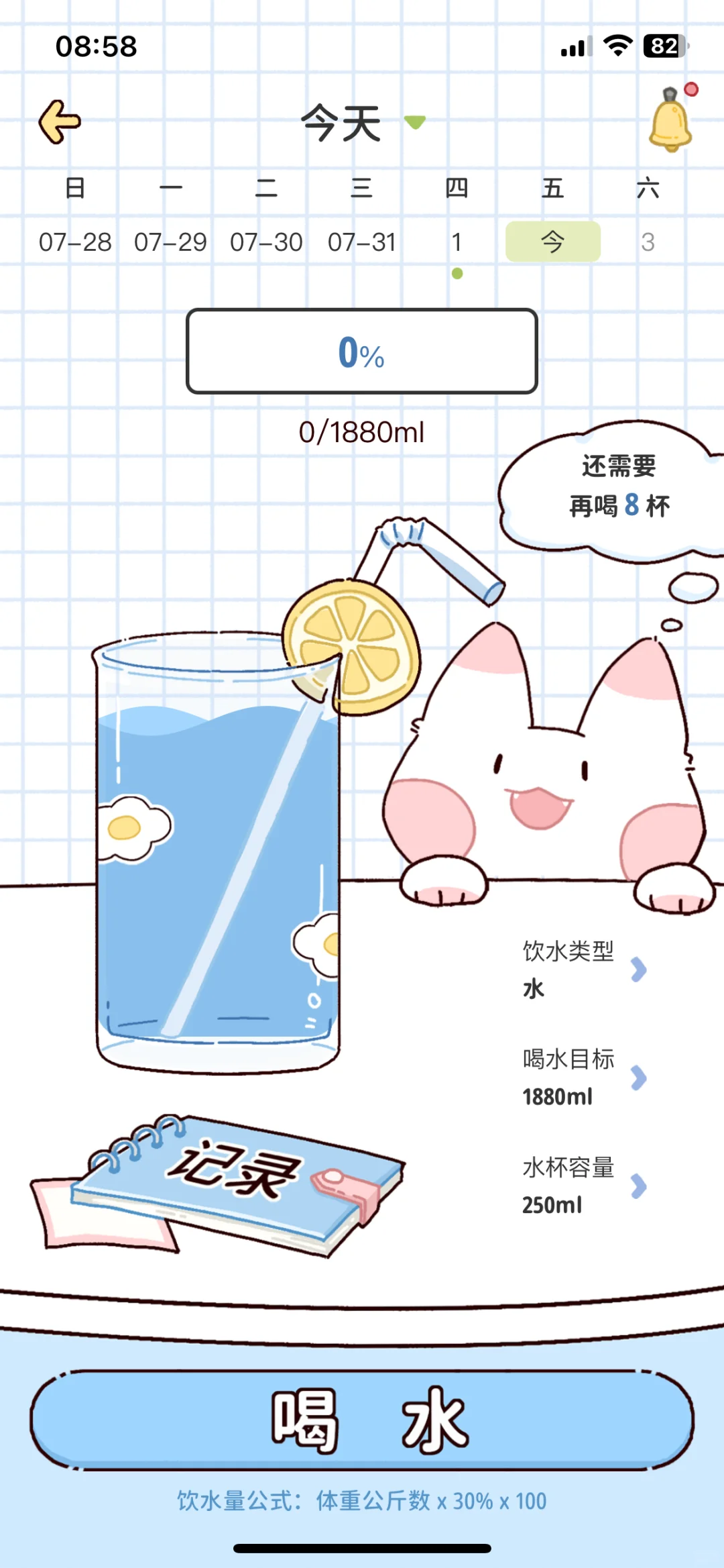 减重app哪家强！