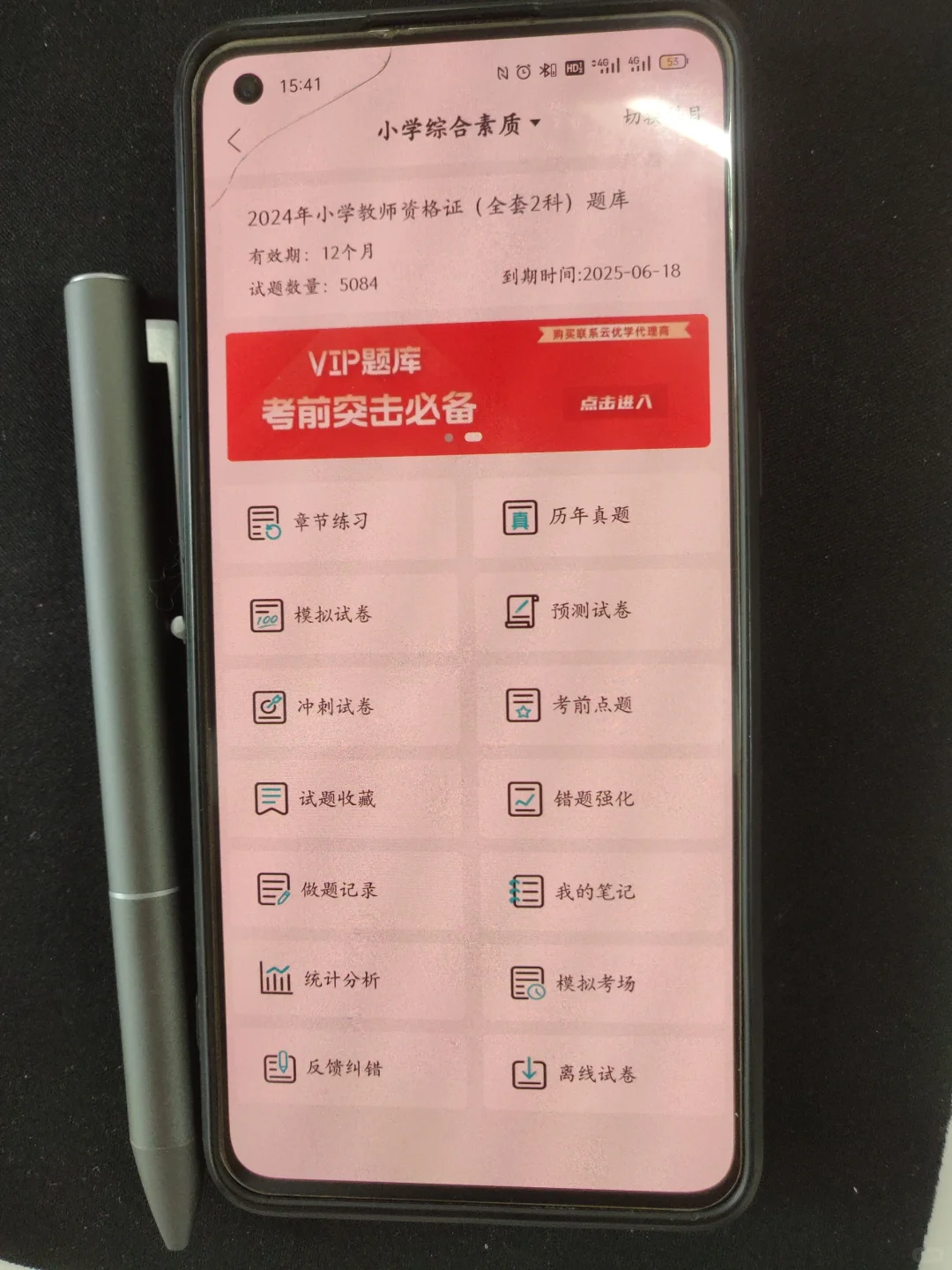 😨为什么我考过教资才知道这个app?