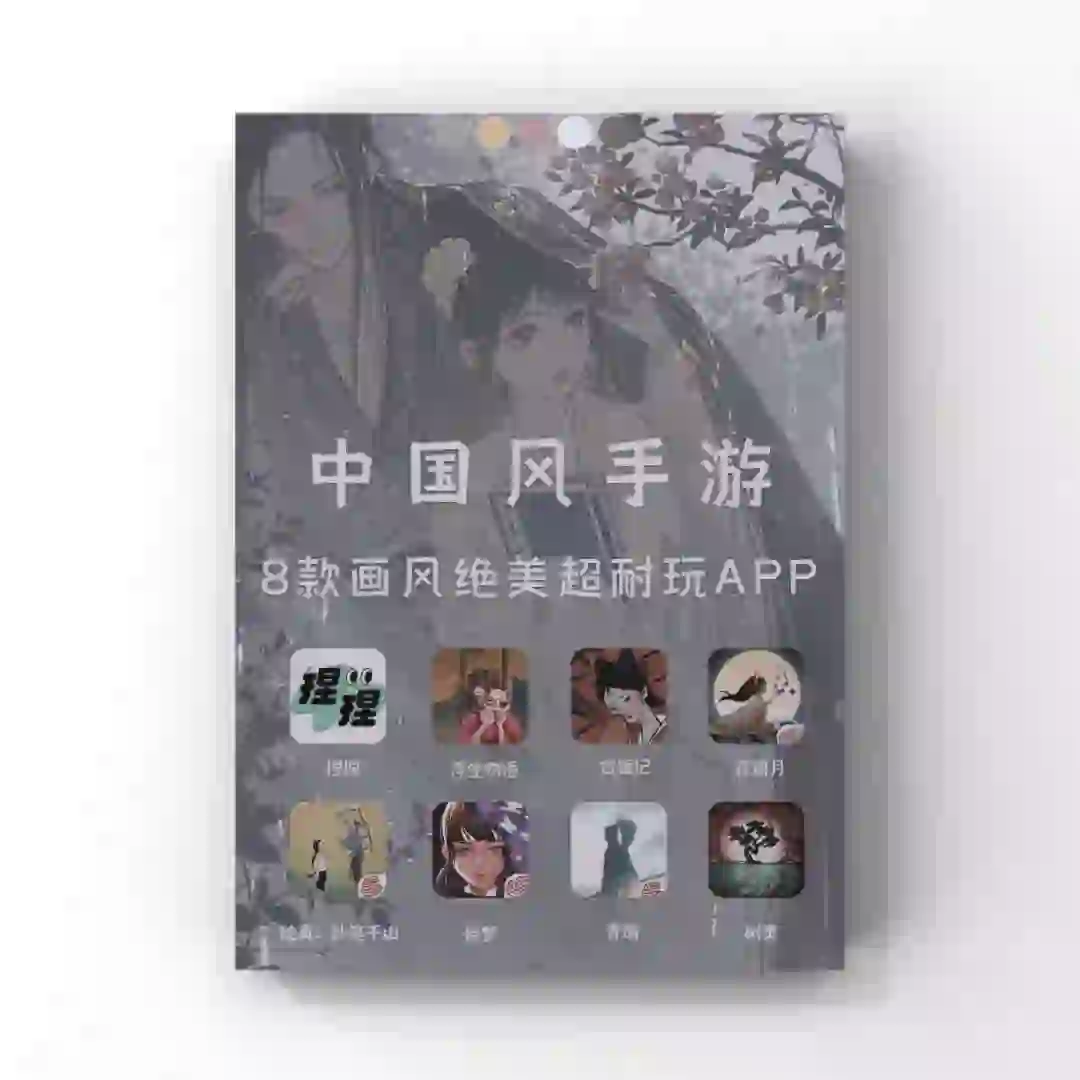 8款画风超美耐玩app🔥