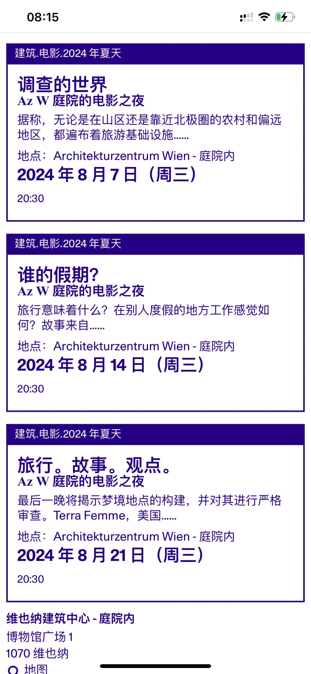 建筑中心夏天电影播放