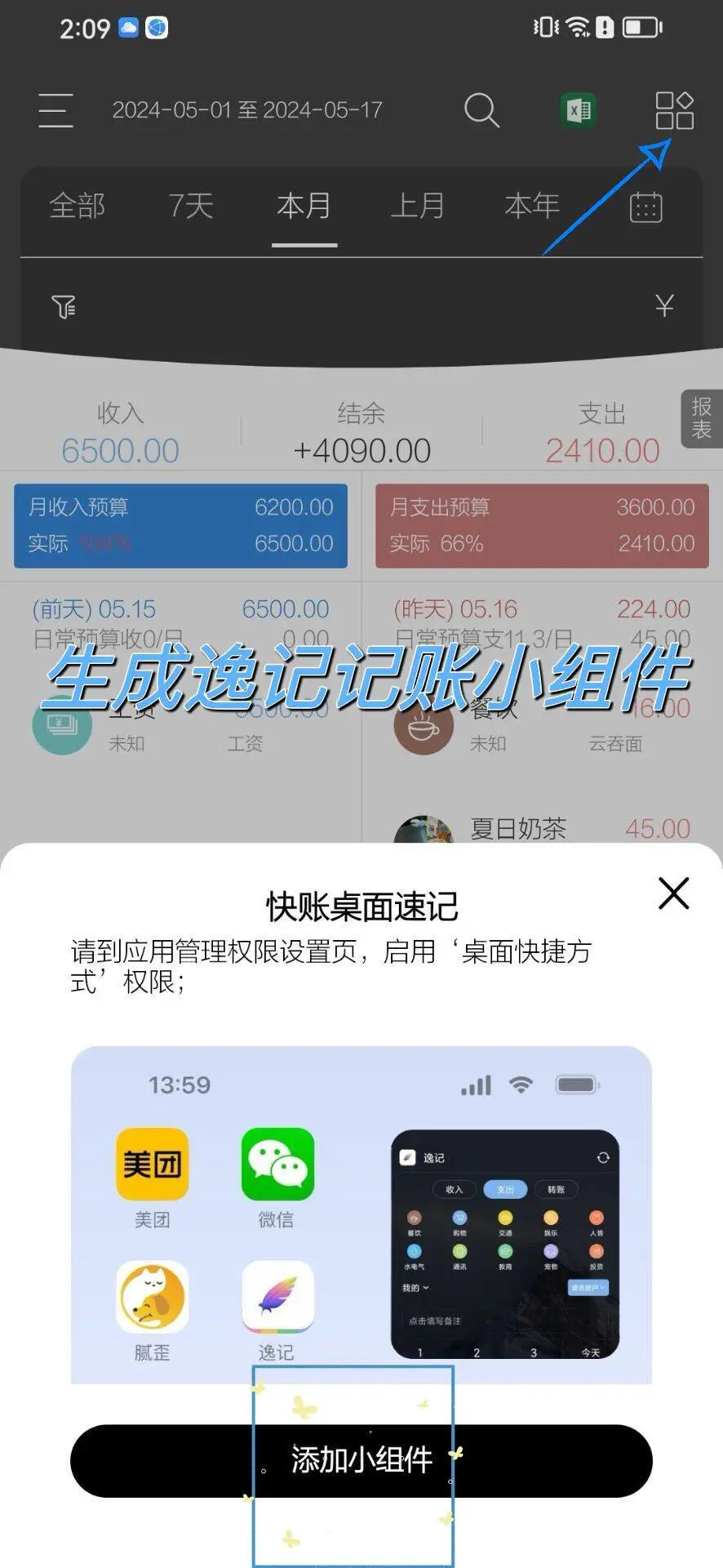 记账5年 分享下我的本命记账app 记账绝绝子