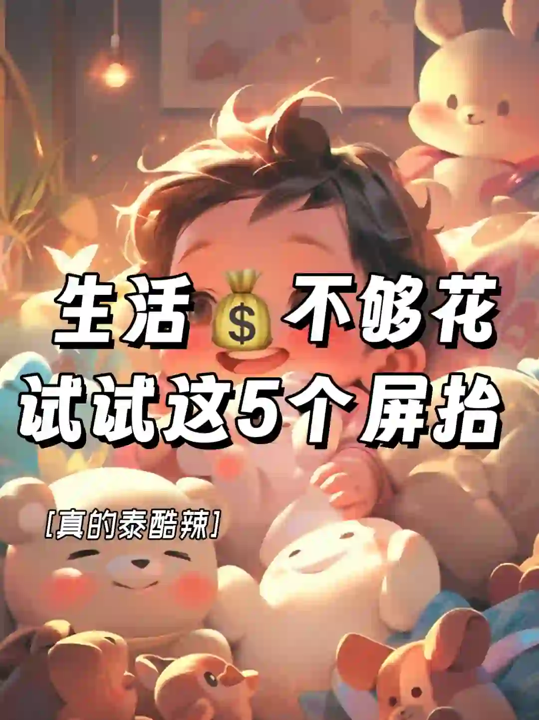 私藏‖仙女必备宝藏软件🎀