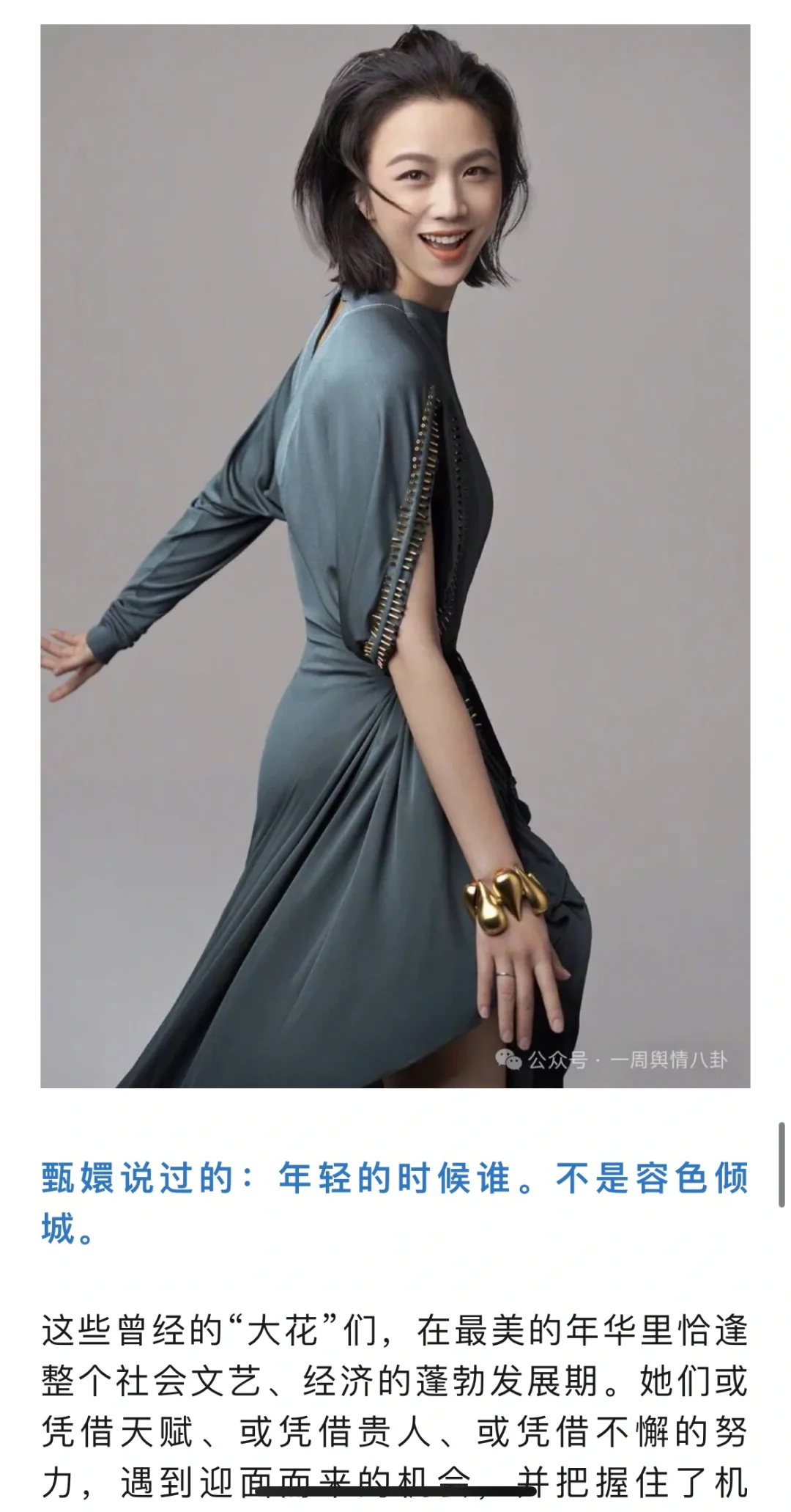 微博电影夜，哽咽的子怡，和她那一代曾经各自