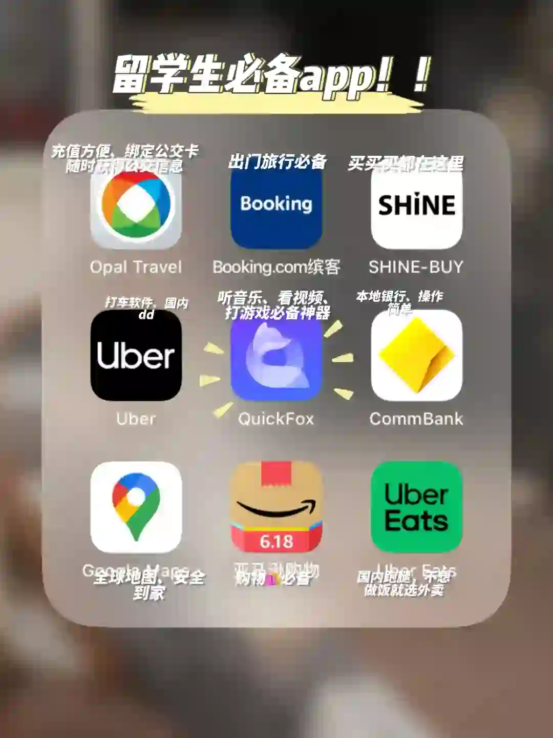 🇬🇧语言班攻略|App大公开