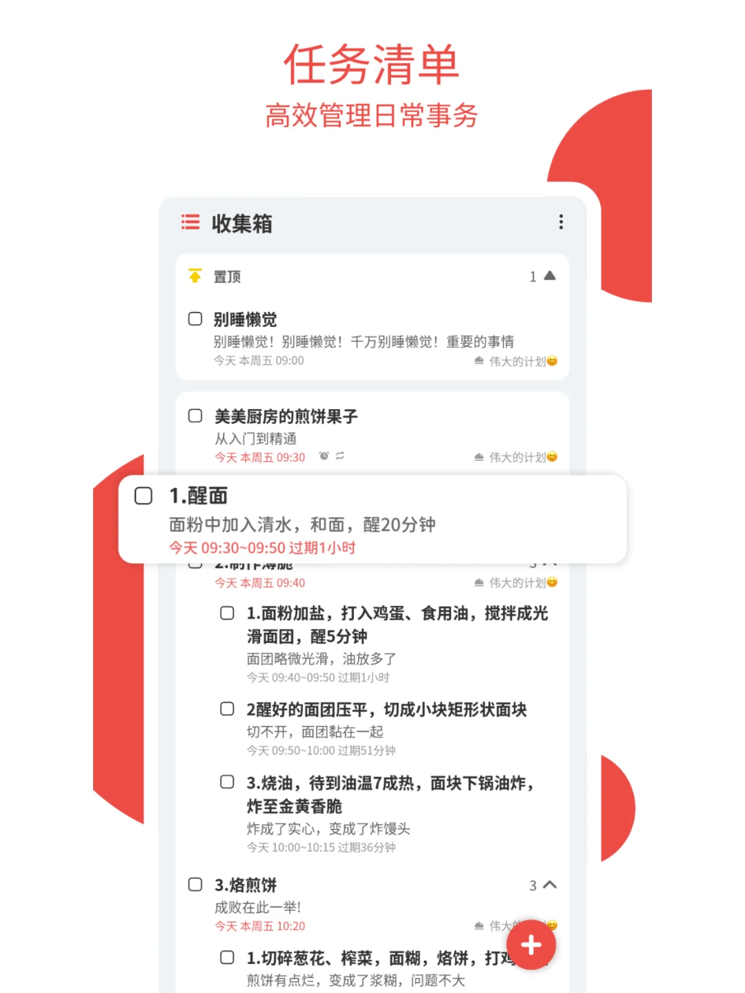 玩游戏自律APP，拒绝拖延（安卓+IOS+PC）