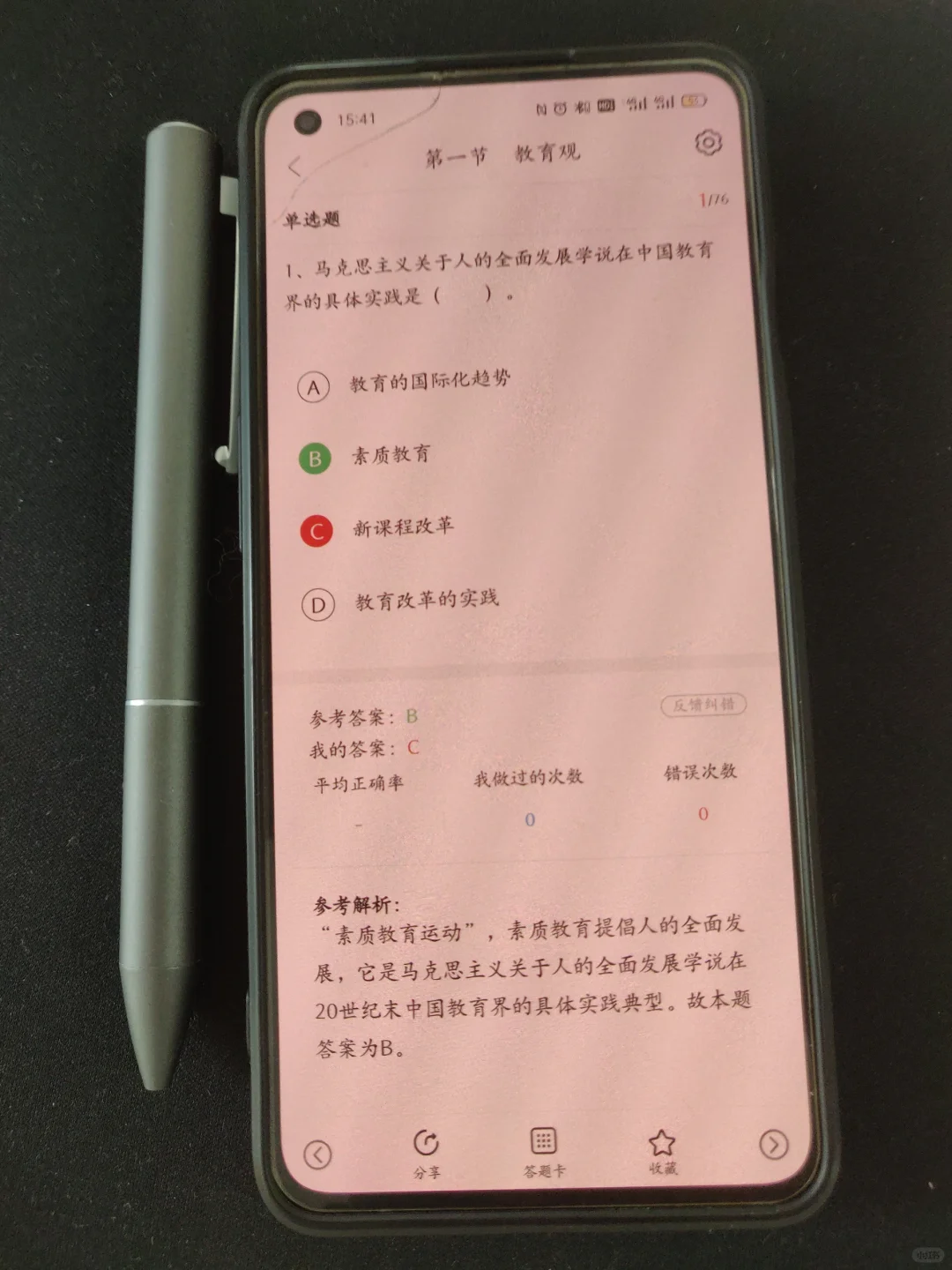 😨为什么我考过教资才知道这个app?