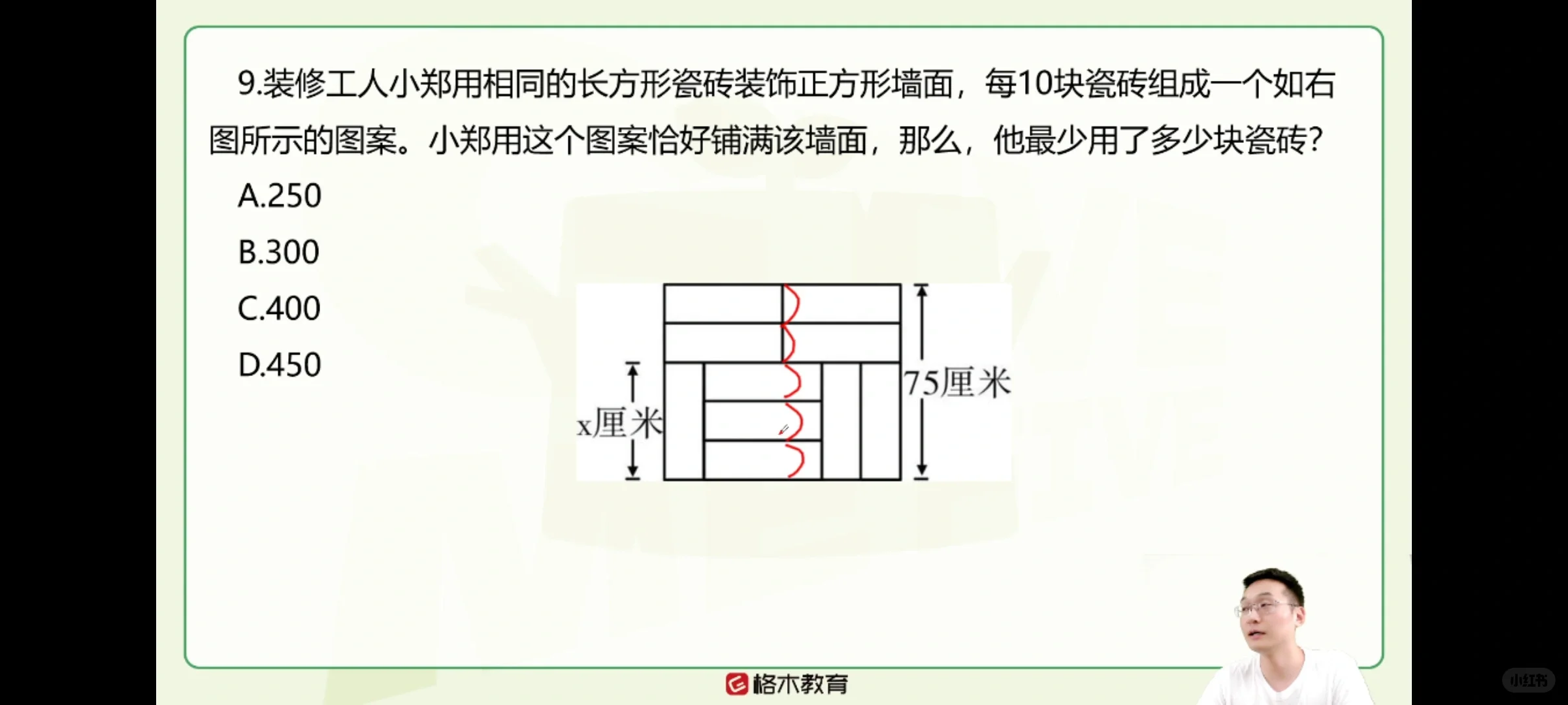 我在格木APP听课，刷题疯狂90晚，第9晚！