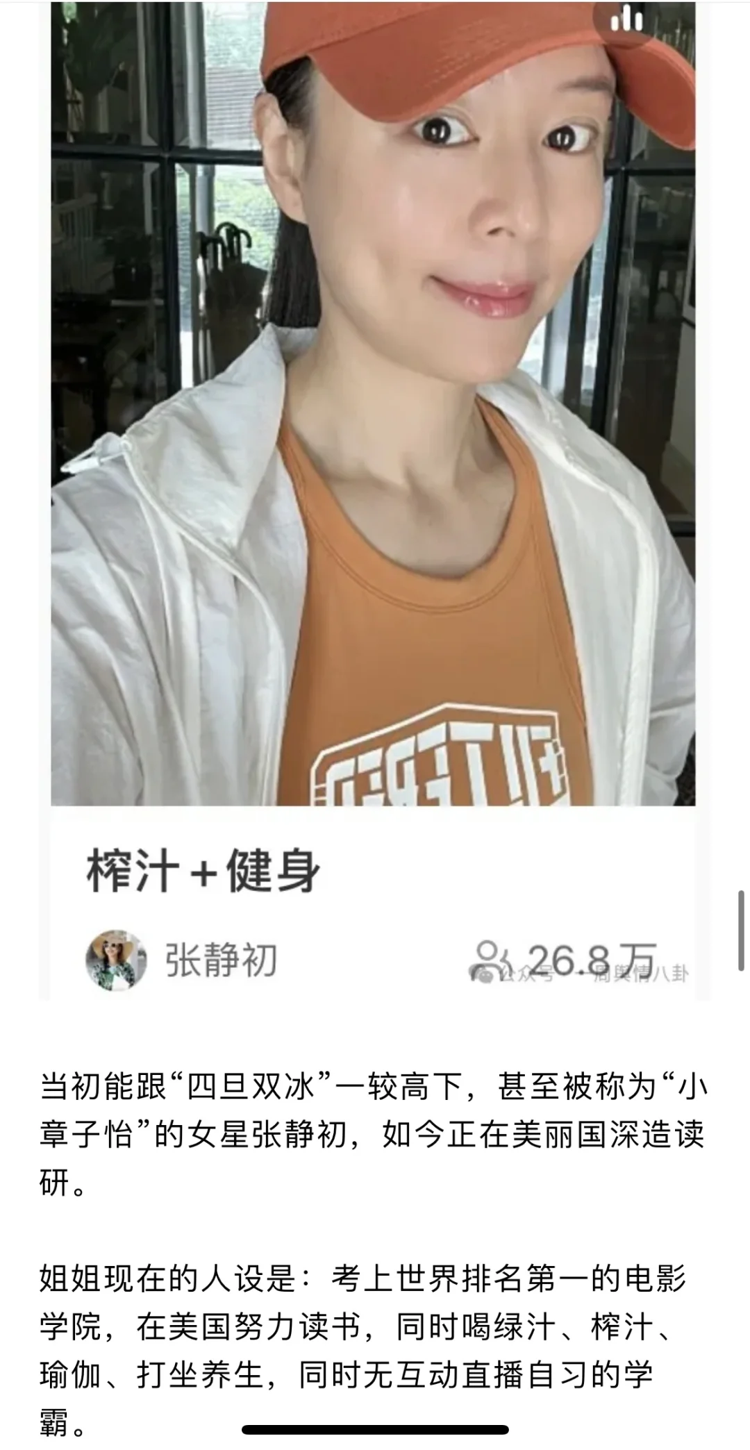 微博电影夜，哽咽的子怡，和她那一代曾经各自