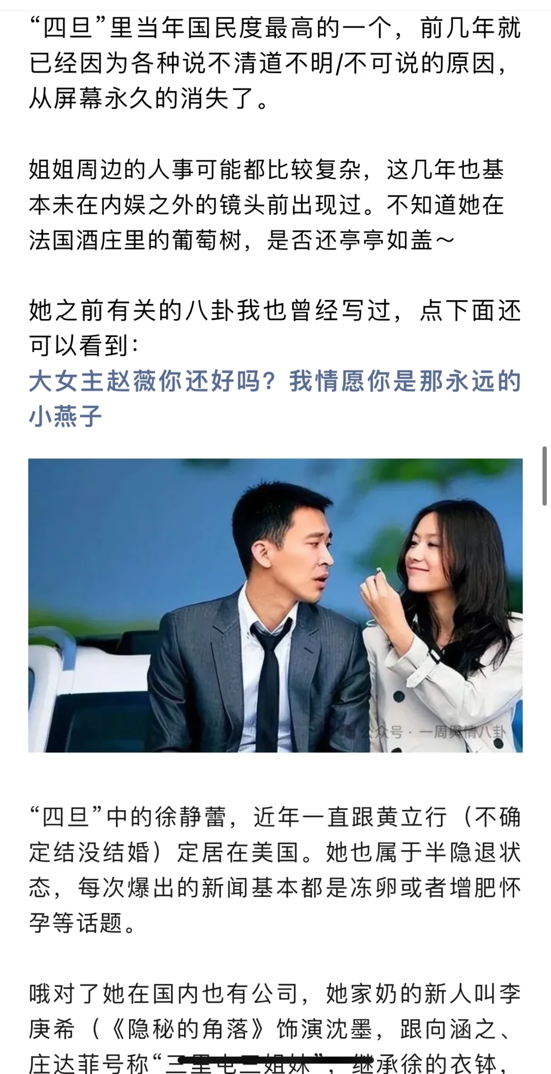 微博电影夜，哽咽的子怡，和她那一代曾经各自