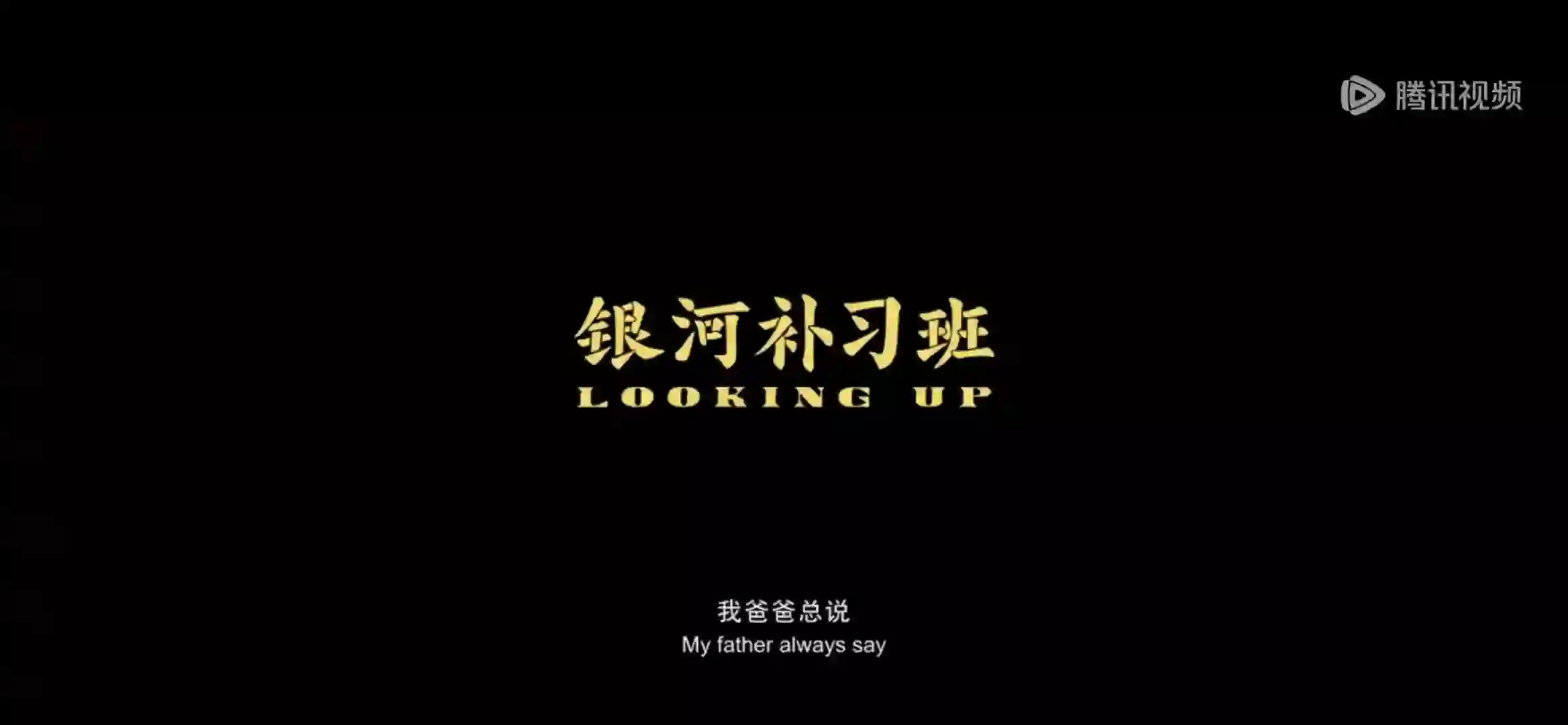 关于教育与父子的电影，推荐给大家