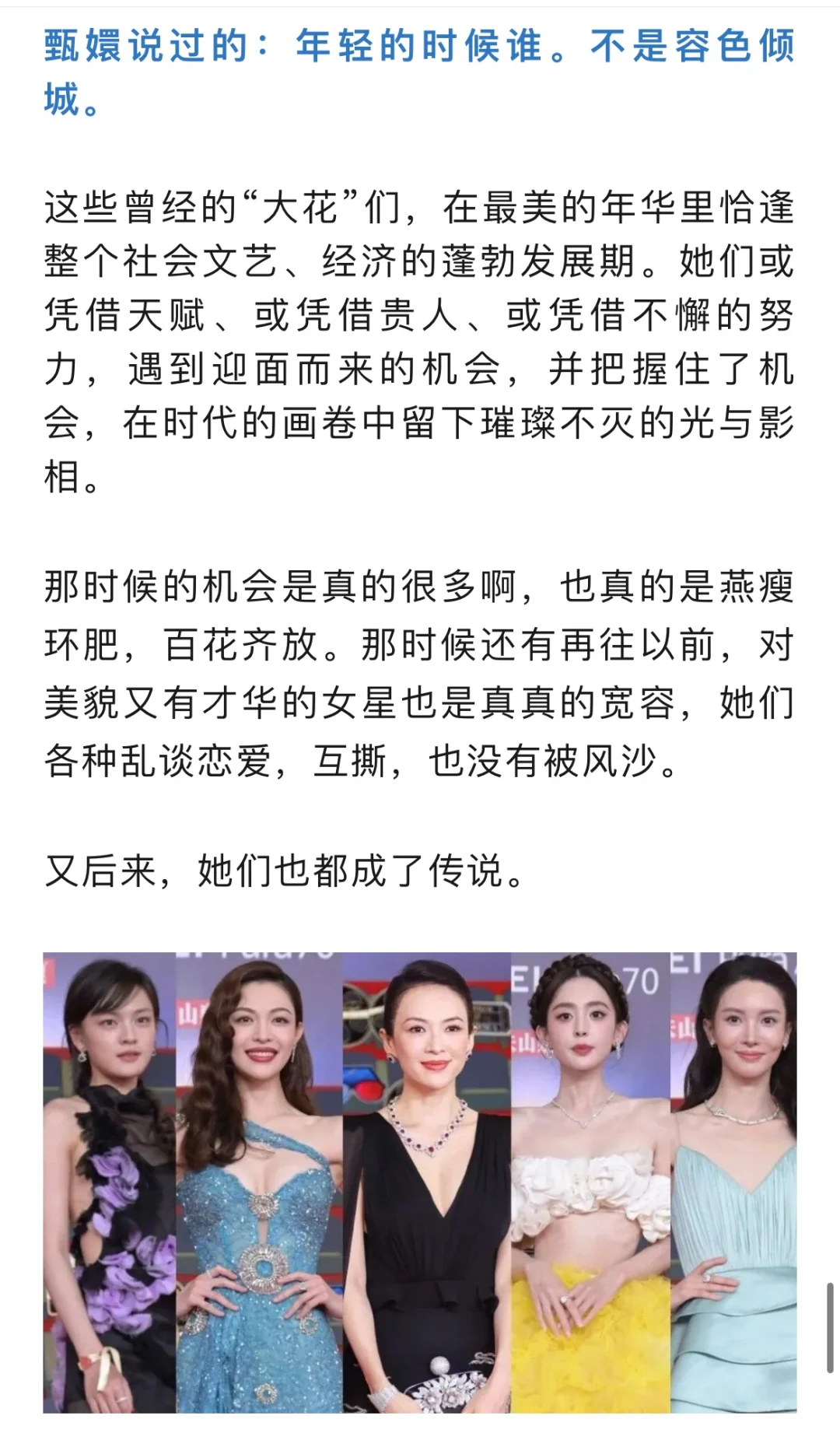 微博电影夜，哽咽的子怡，和她那一代曾经各自