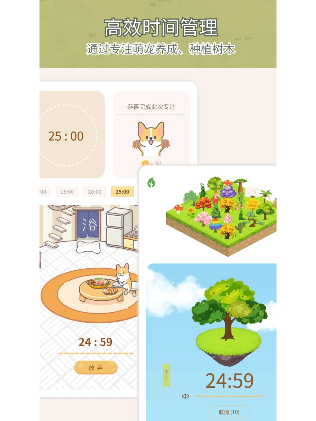 玩游戏自律APP，拒绝拖延（安卓+IOS+PC）