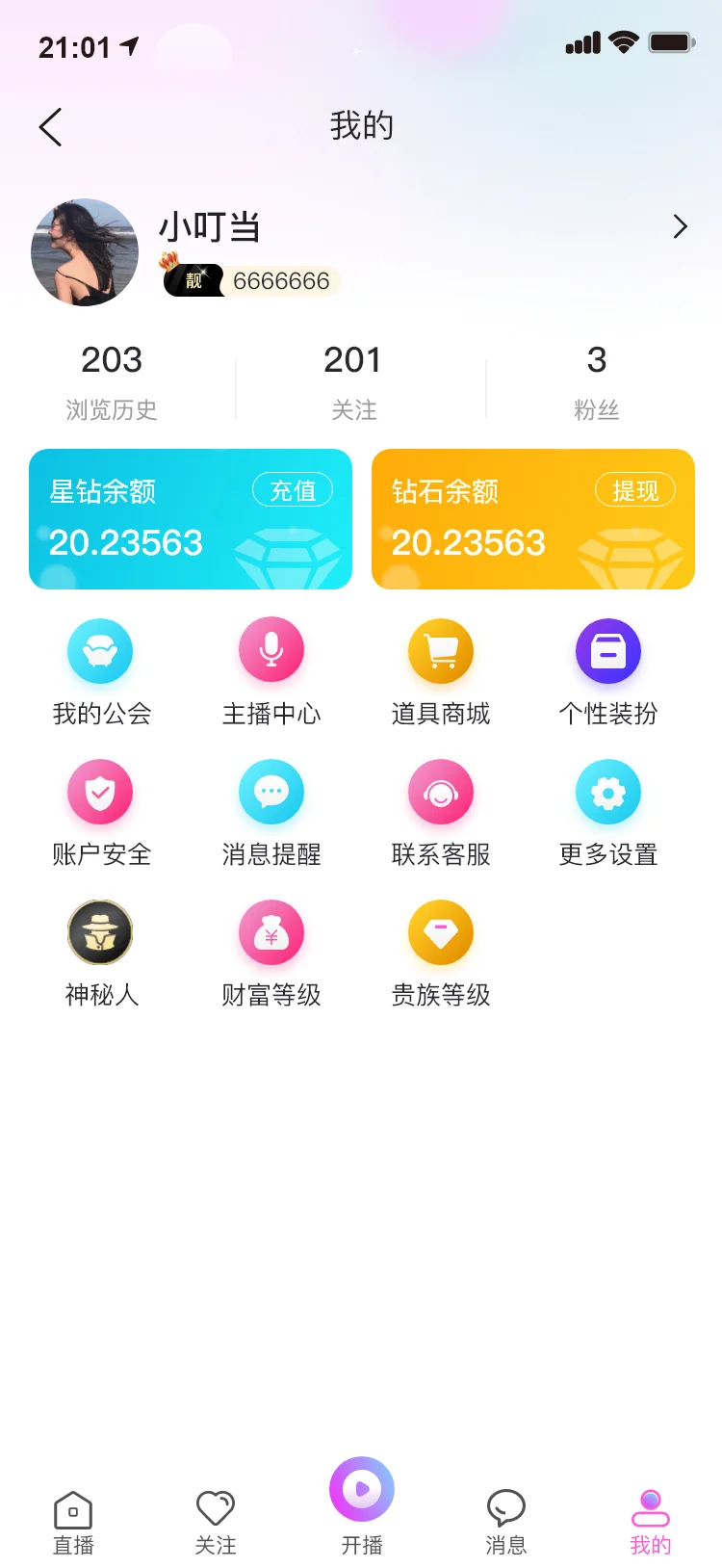 直播软件模版，运营