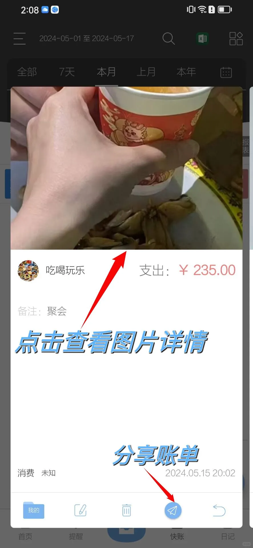 记账5年 分享下我的本命记账app 记账绝绝子