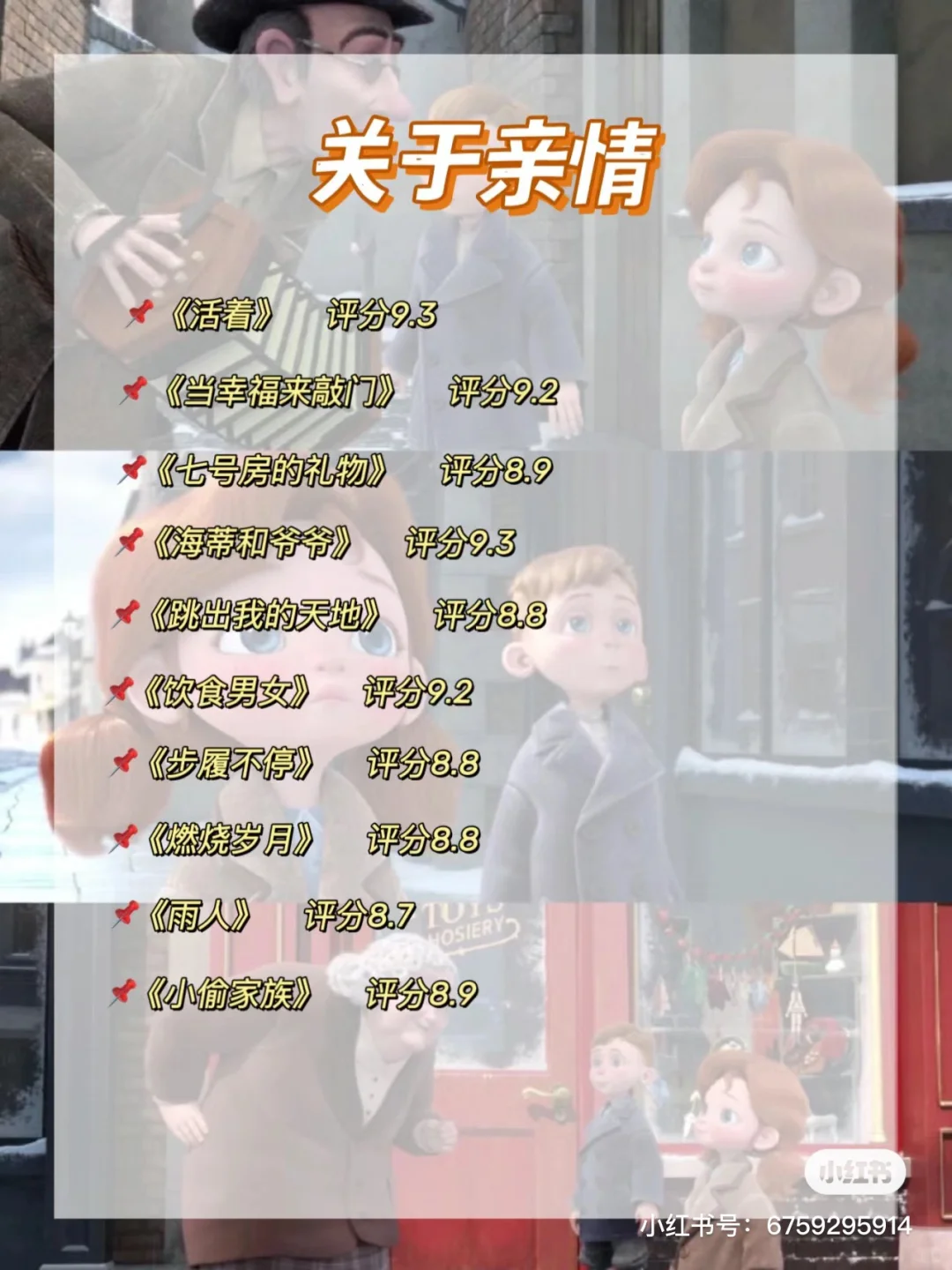 独处时必看的80部电影