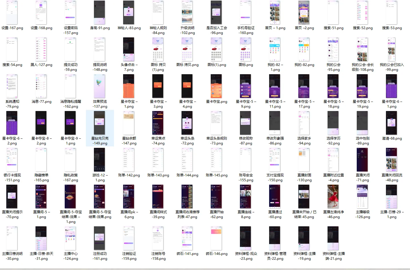 直播软件模版，运营