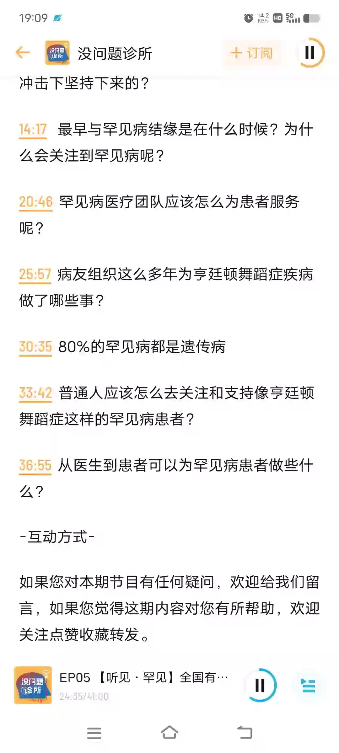 下载了一个好玩的APP