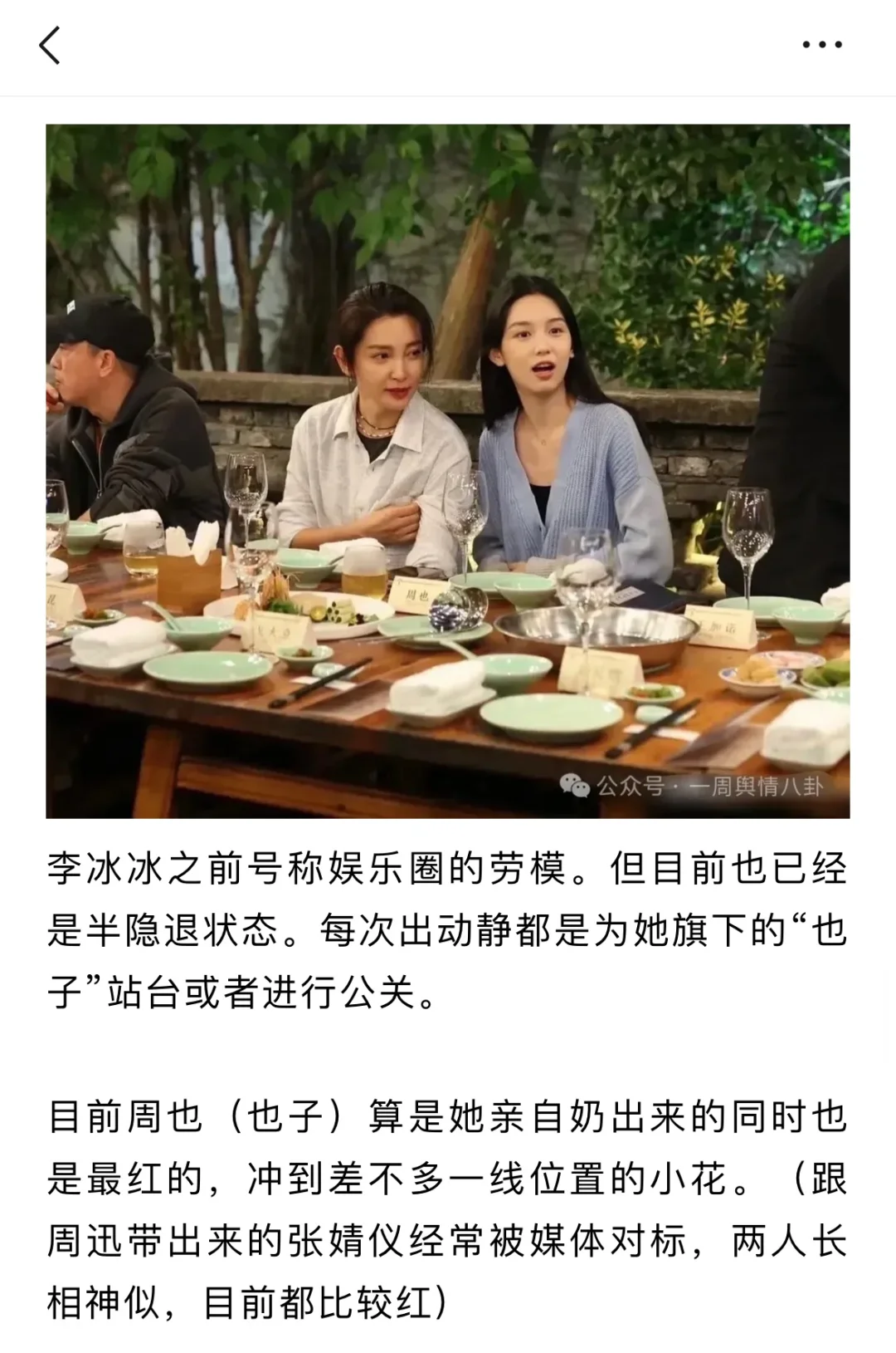 微博电影夜，哽咽的子怡，和她那一代曾经各自