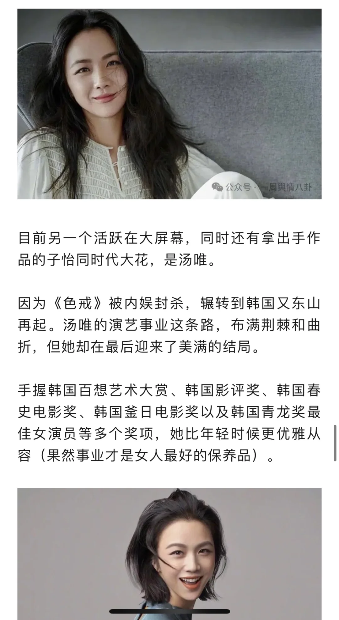 微博电影夜，哽咽的子怡，和她那一代曾经各自