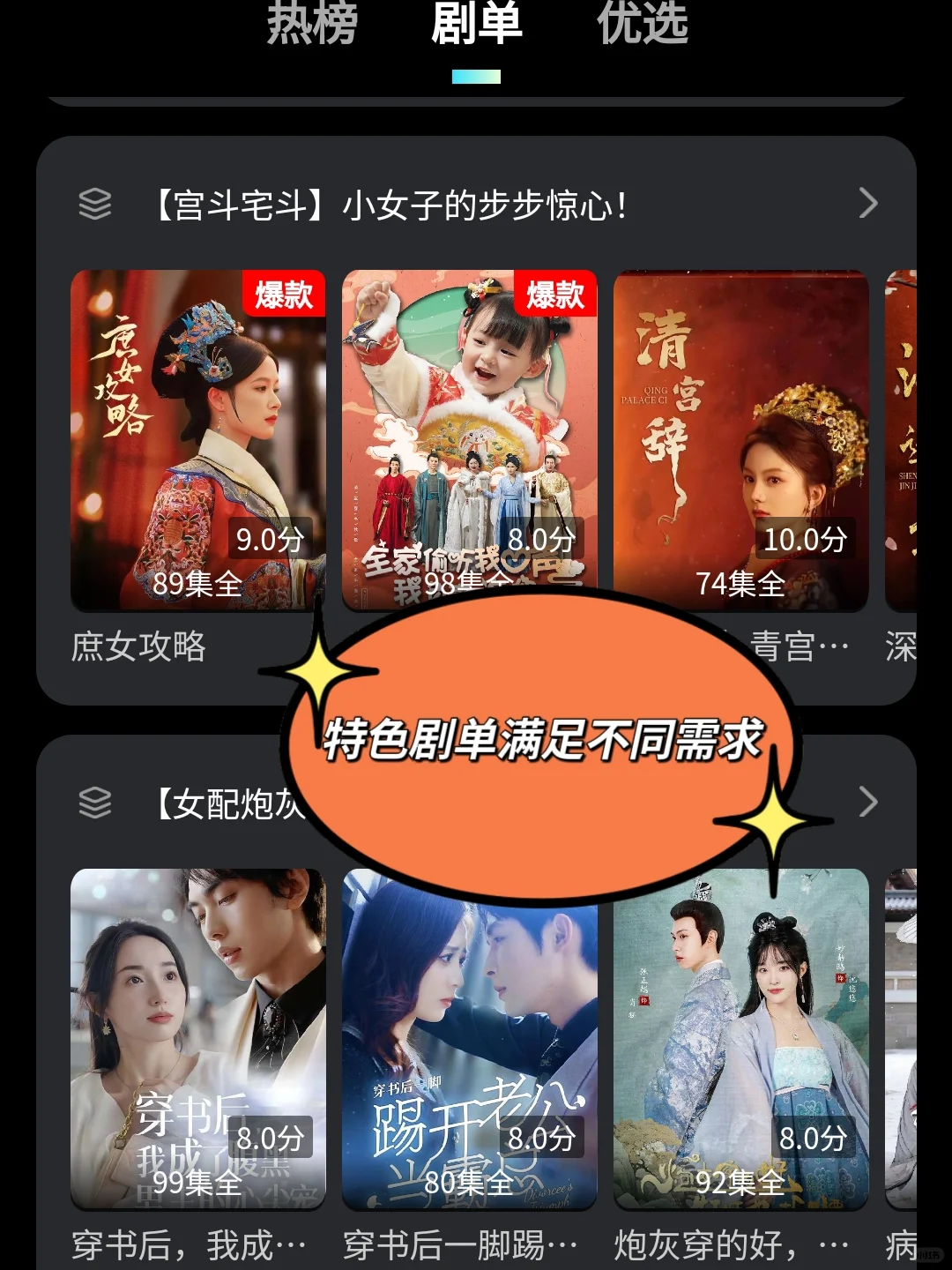 我的老天奶，到底有没有靠谱的短剧app