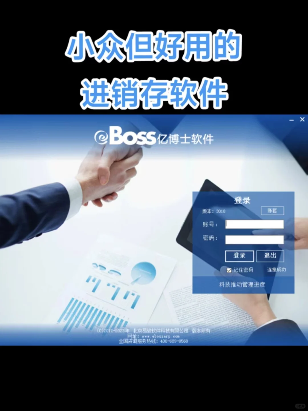 双端都能使用的进销存软件！零售行业的助手