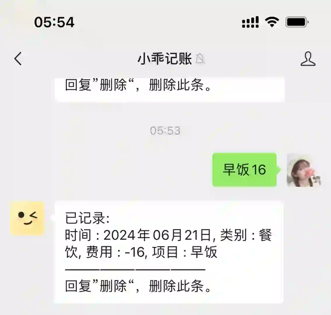 超级好用 app,小乖记账