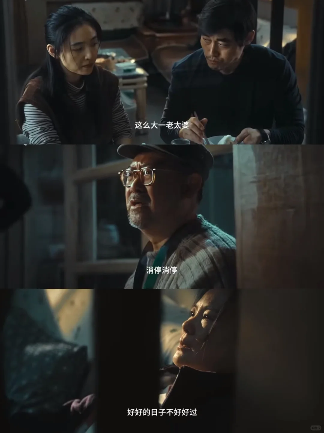 女性必看人生电影，做自己什么时候都不晚❗️