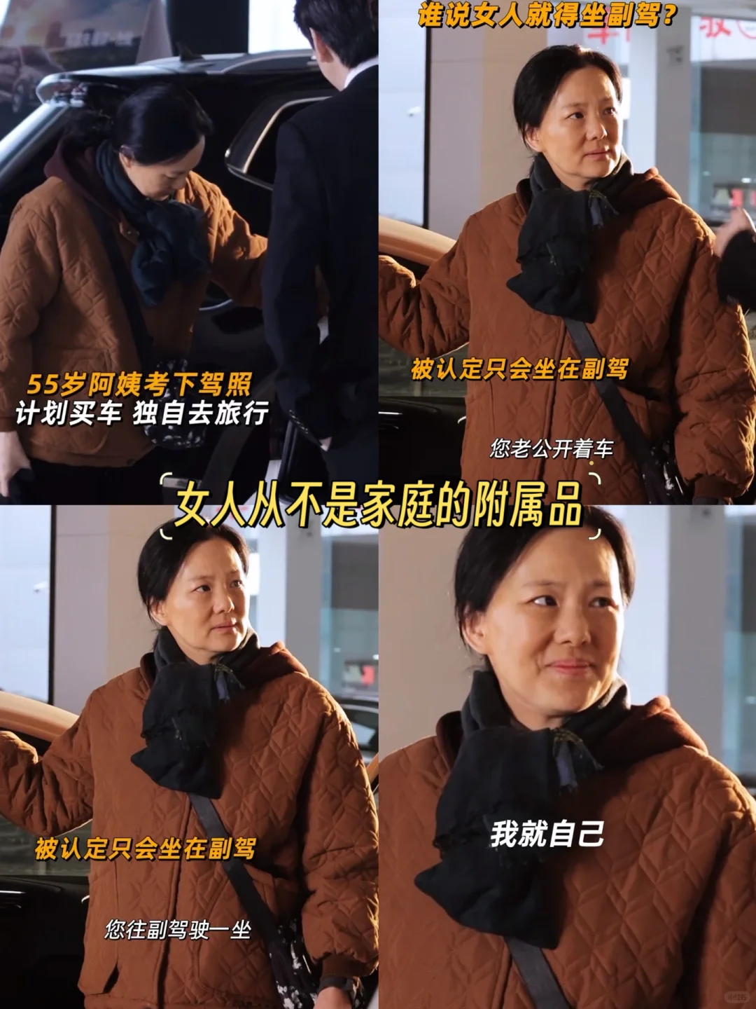 女性必看人生电影，做自己什么时候都不晚❗️