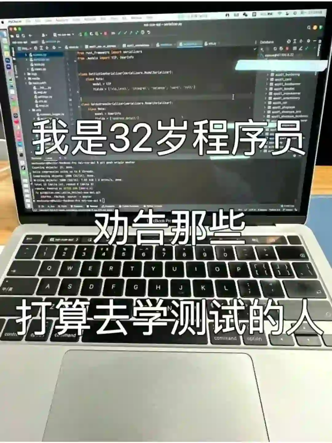 讲真，学软件测试真的不用吃低级的苦...