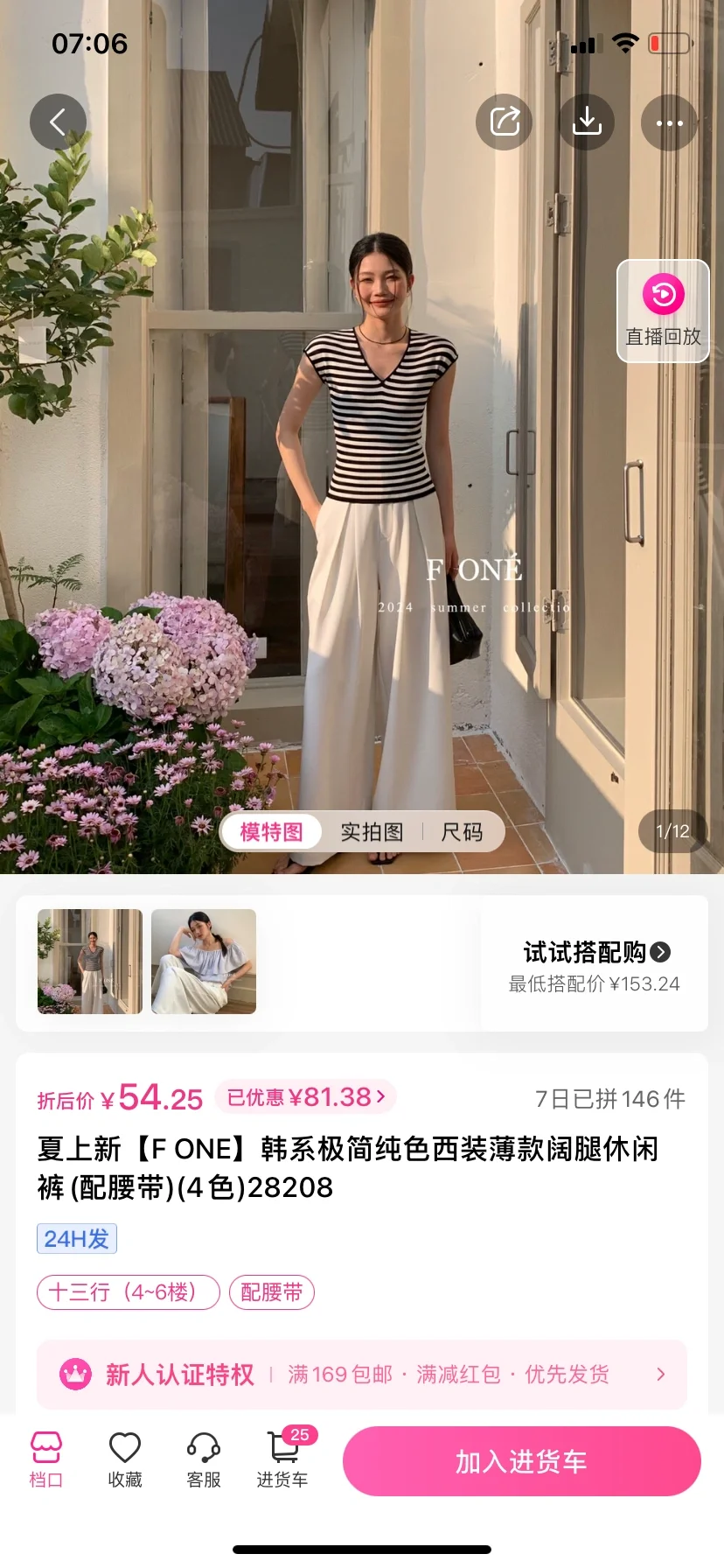 一手APP丨好价更新🔍